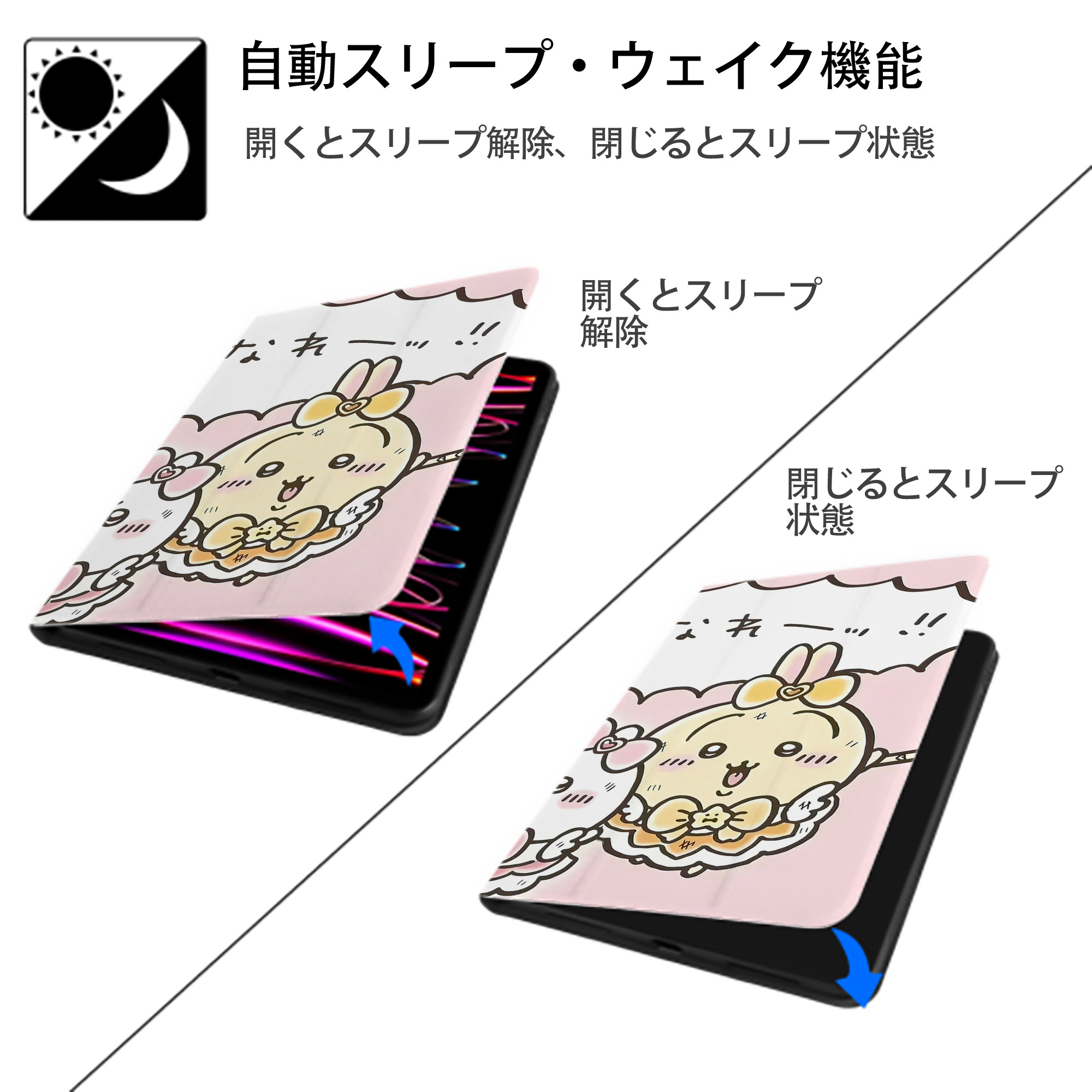 ちいかわ Chii-kawa IPad ケース ブック型 PUレザー TPU 耐衝撃 軽量 薄型 ペン収納なし 全面保護 IPad 各モデル対応