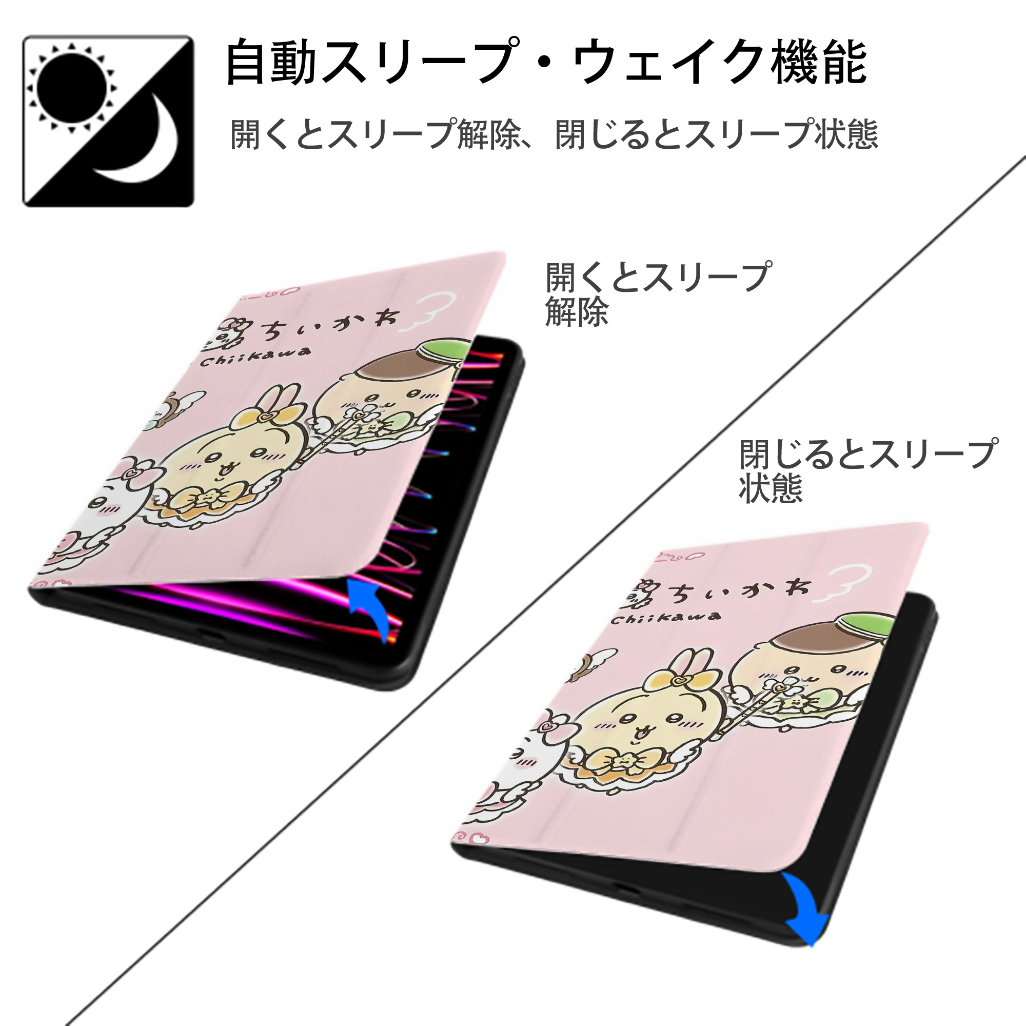 ちいかわ Chii-kawa IPad ケース ブック型 PUレザー TPU 耐衝撃 軽量 薄型 ペン収納なし 全面保護 IPad 各モデル対応