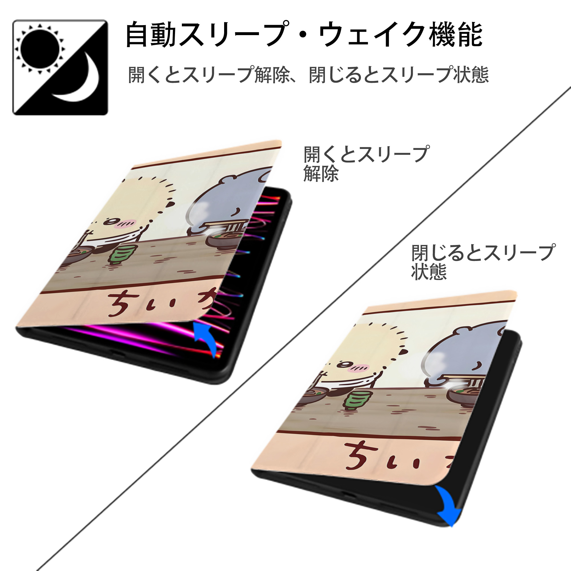 ちいかわ Chii-kawa IPad ケース ブック型 PUレザー TPU 耐衝撃 軽量 薄型 ペン収納なし 全面保護 IPad 各モデル対応