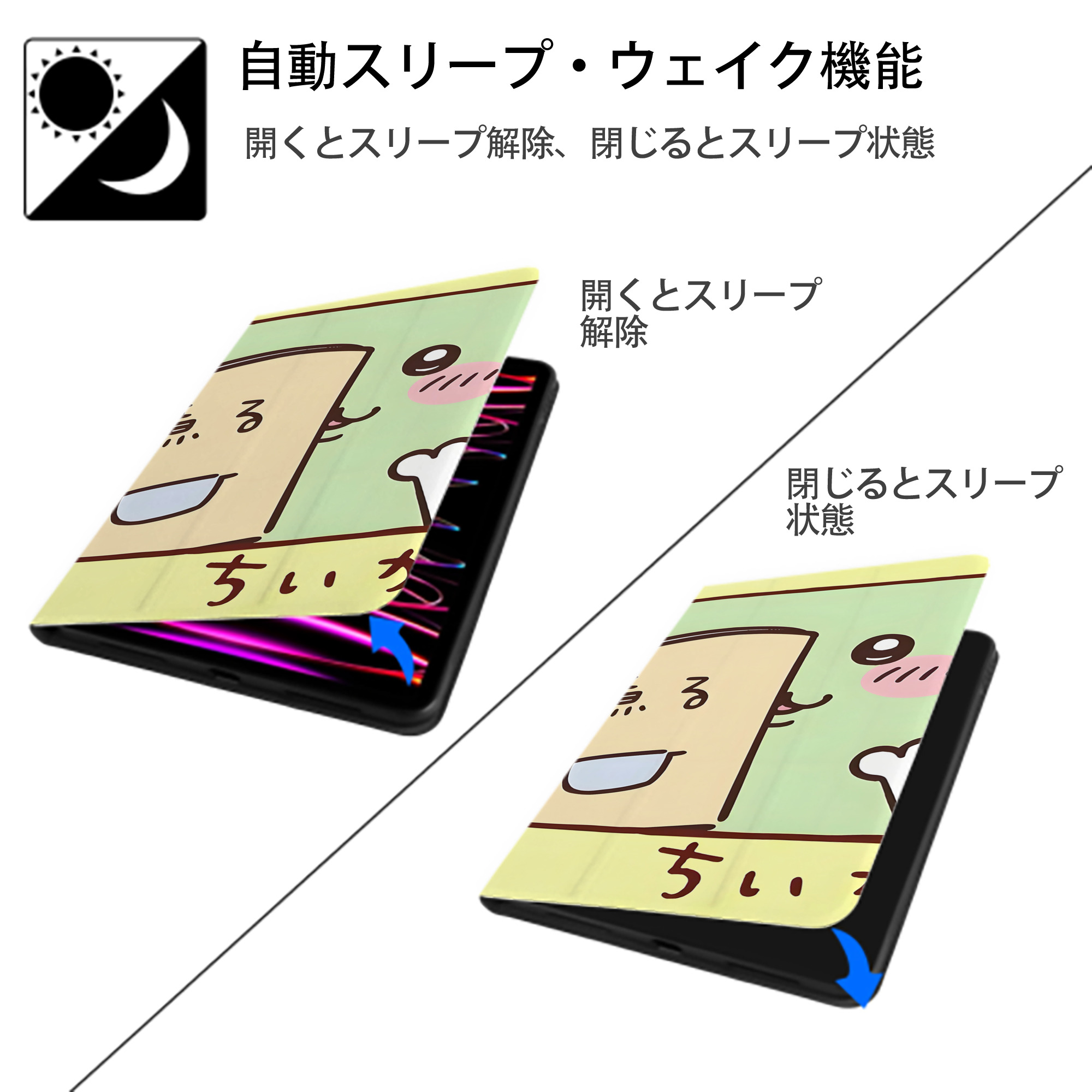 ちいかわ Chii-kawa IPad ケース ブック型 PUレザー TPU 耐衝撃 軽量 薄型 ペン収納なし 全面保護 IPad 各モデル対応