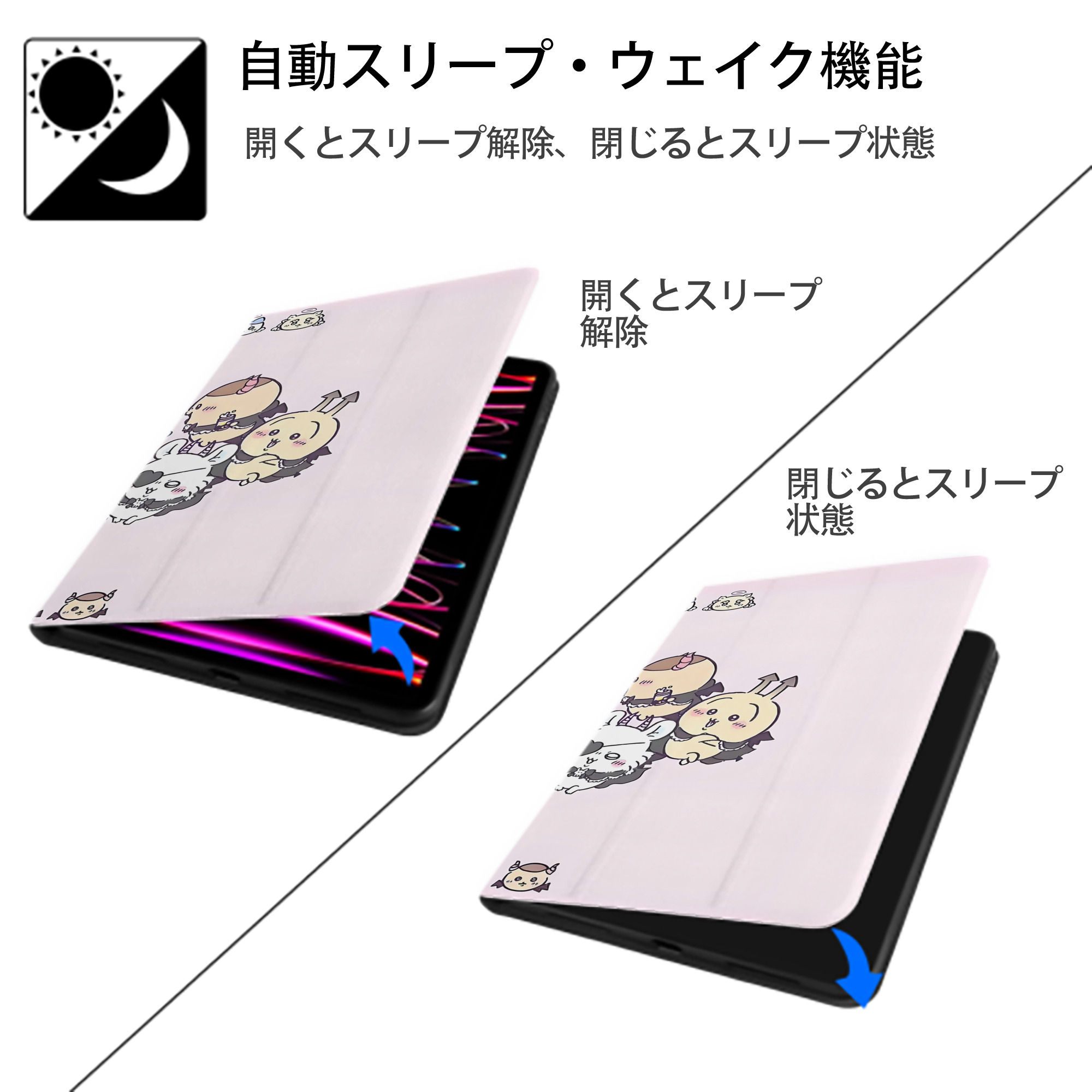 ちいかわ Chii-kawa IPad ケース ブック型 PUレザー TPU 耐衝撃 軽量 薄型 ペン収納なし 全面保護 IPad 各モデル対応