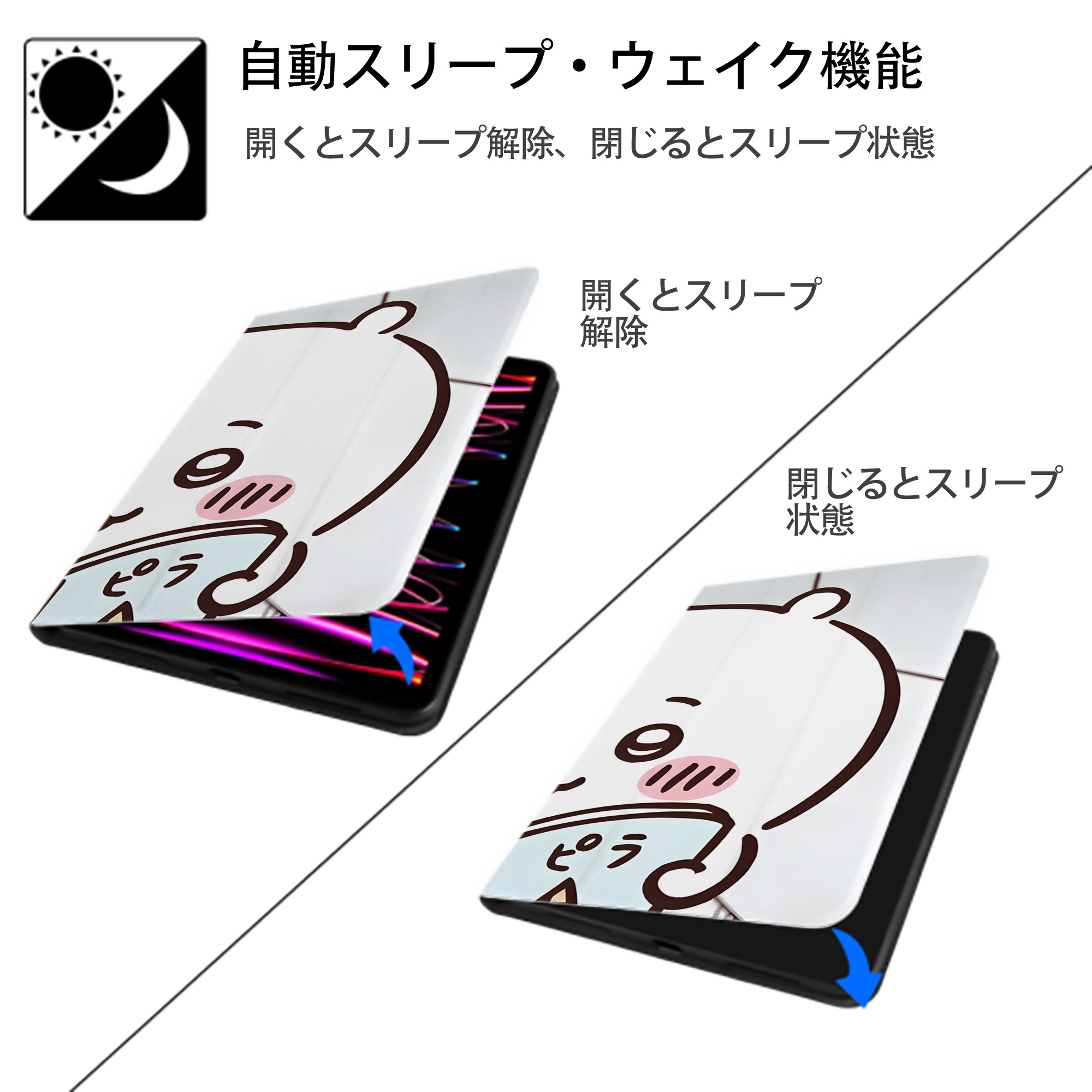 ちいかわ Chii-kawa IPad ケース ブック型 PUレザー TPU 耐衝撃 軽量 薄型 ペン収納なし 全面保護 IPad 各モデル対応