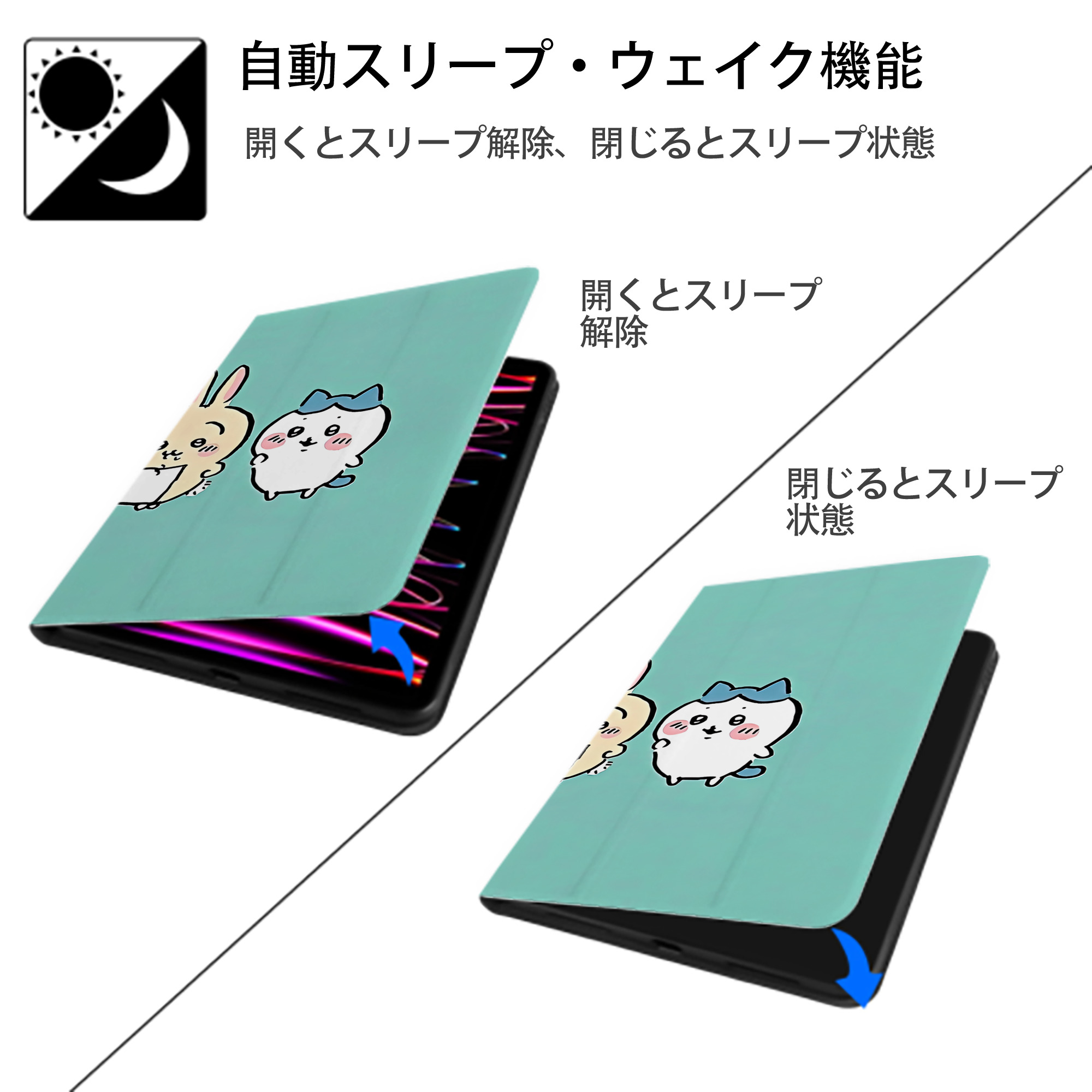 ちいかわ Chii-kawa IPadケース ペンホルダー付き ブックスタイルデザイン