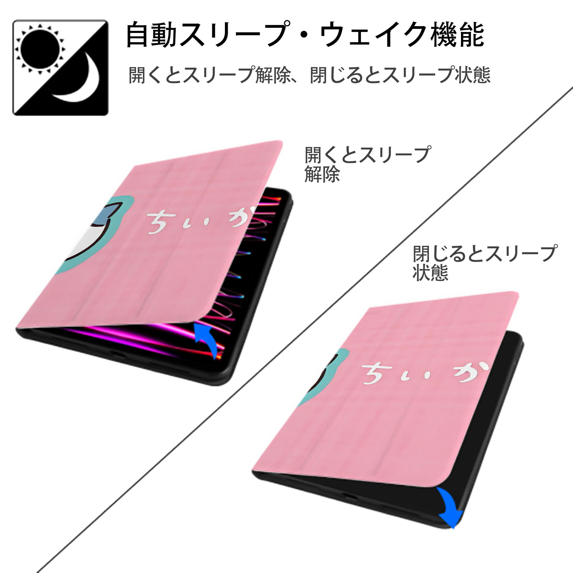 ちいかわ Chii-kawa IPadケース ペンホルダー付き ブックスタイルデザイン