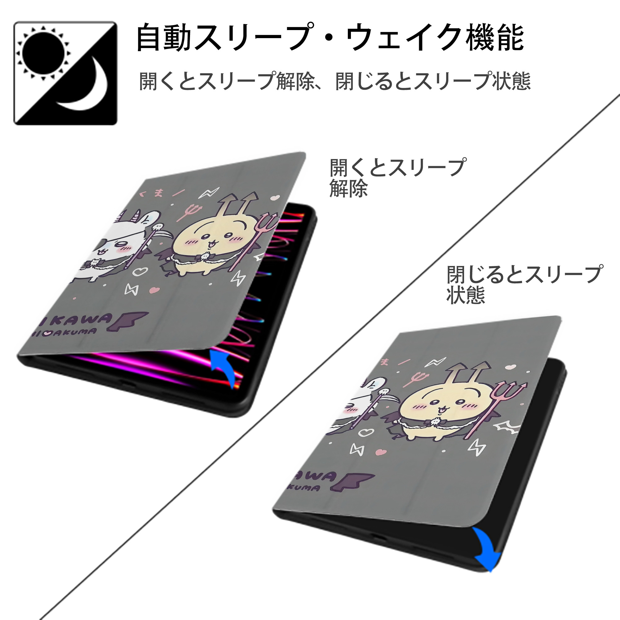 ちいかわ Chii-kawa IPadケース ペンホルダー付き ブックスタイルデザイン