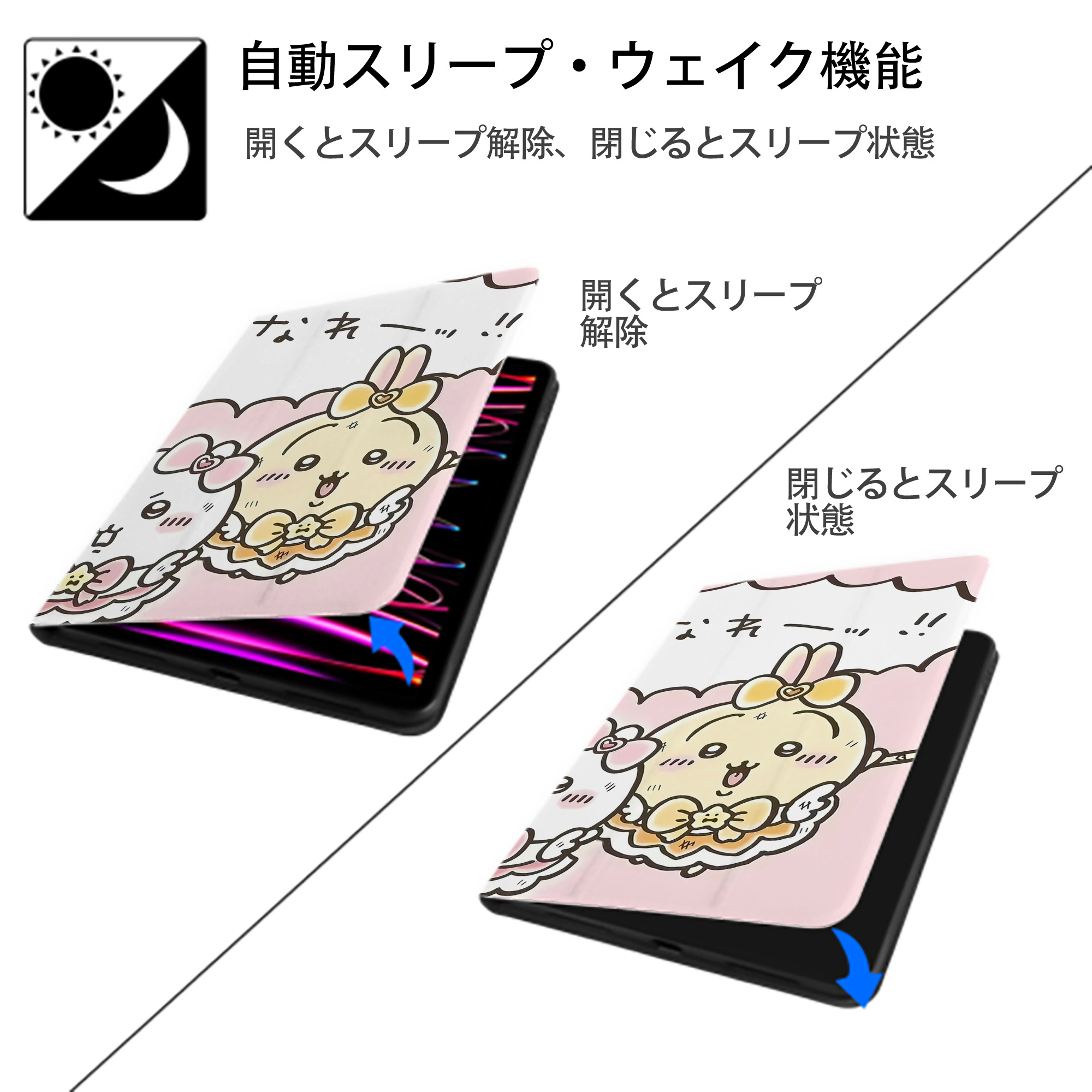 ちいかわ Chii-kawa IPadケース ペンホルダー付き ブックスタイルデザイン