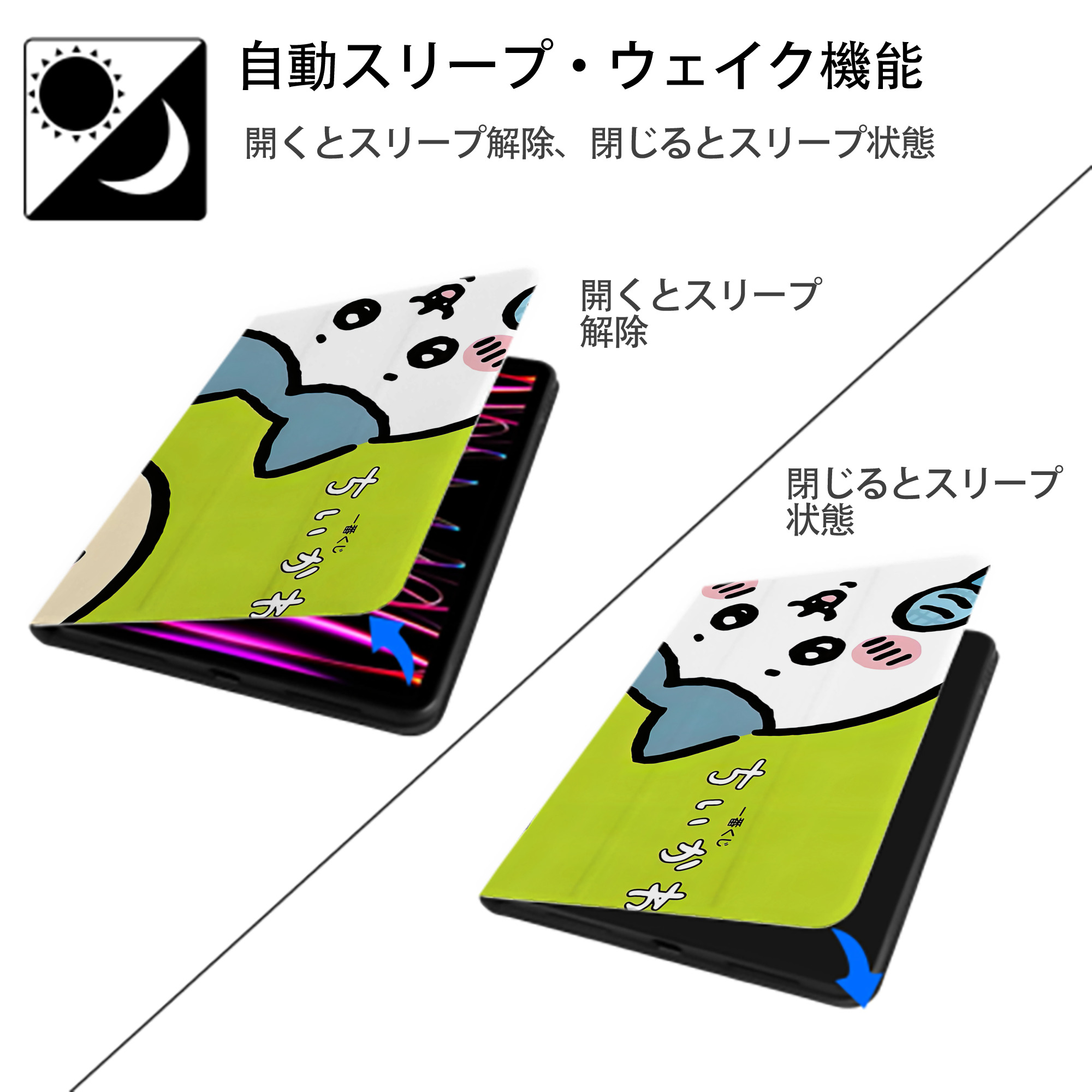 ちいかわ Chii-kawa IPadケース ペンホルダー付き ブックスタイルデザイン