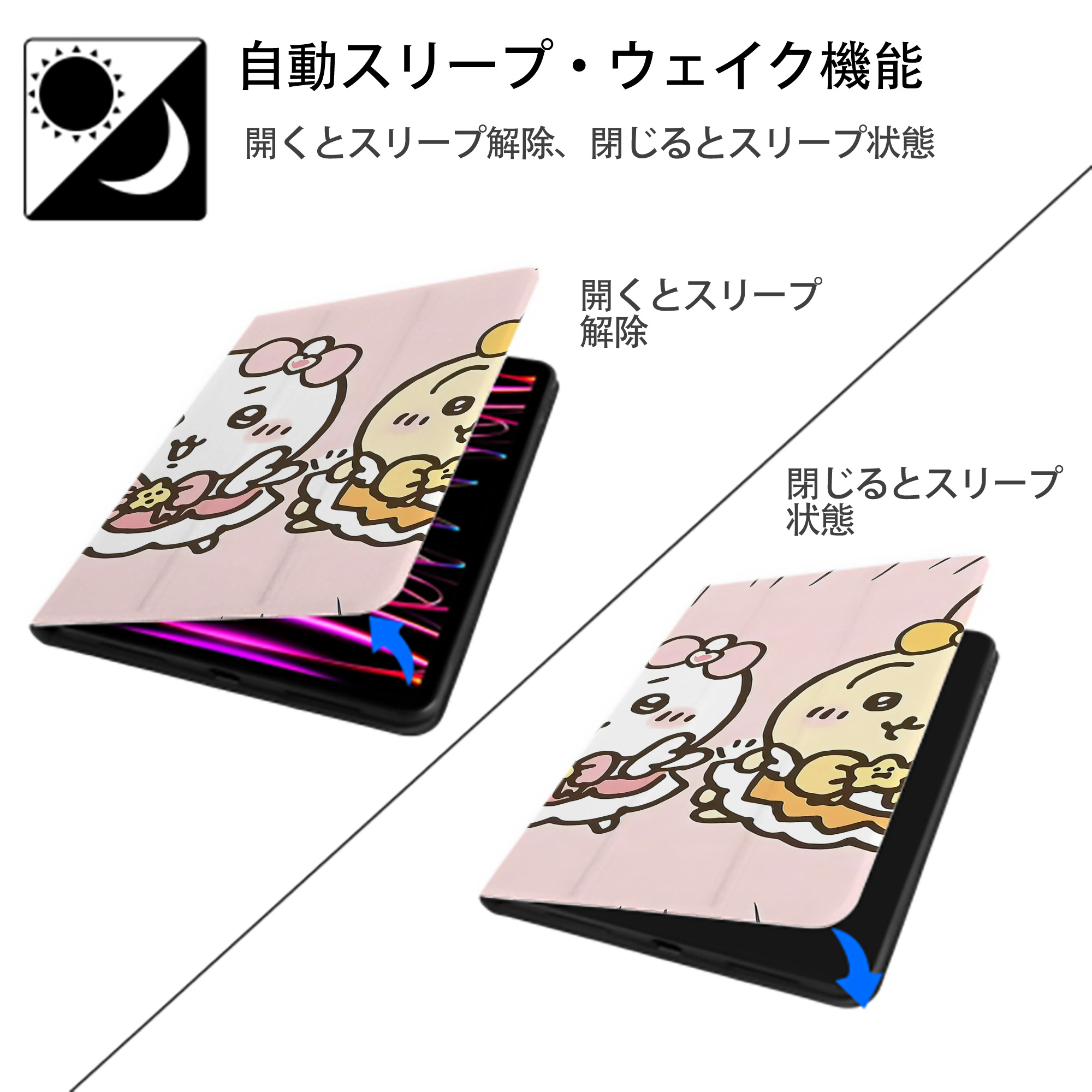 ちいかわ Chii-kawa IPadケース ペンホルダー付き ブックスタイルデザイン