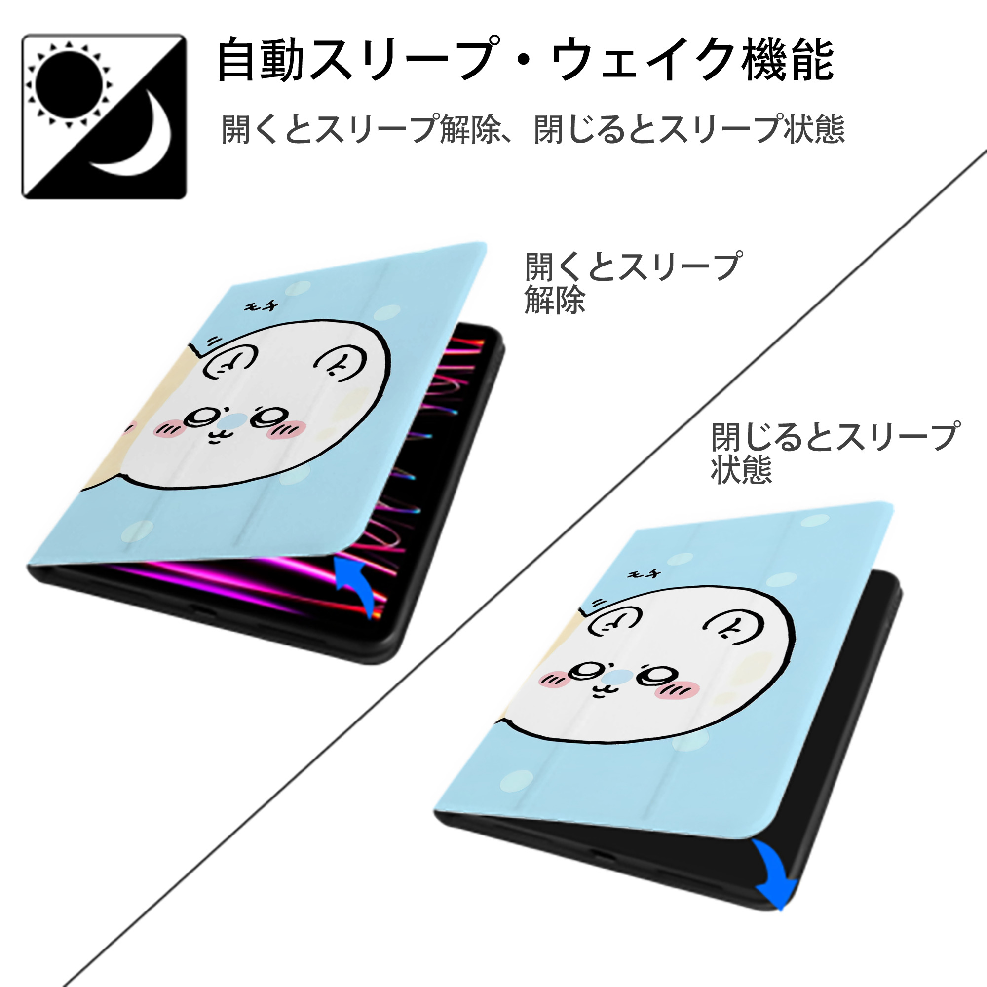 ちいかわ Chii-kawa IPadケース ペンホルダー付き ブックスタイルデザイン