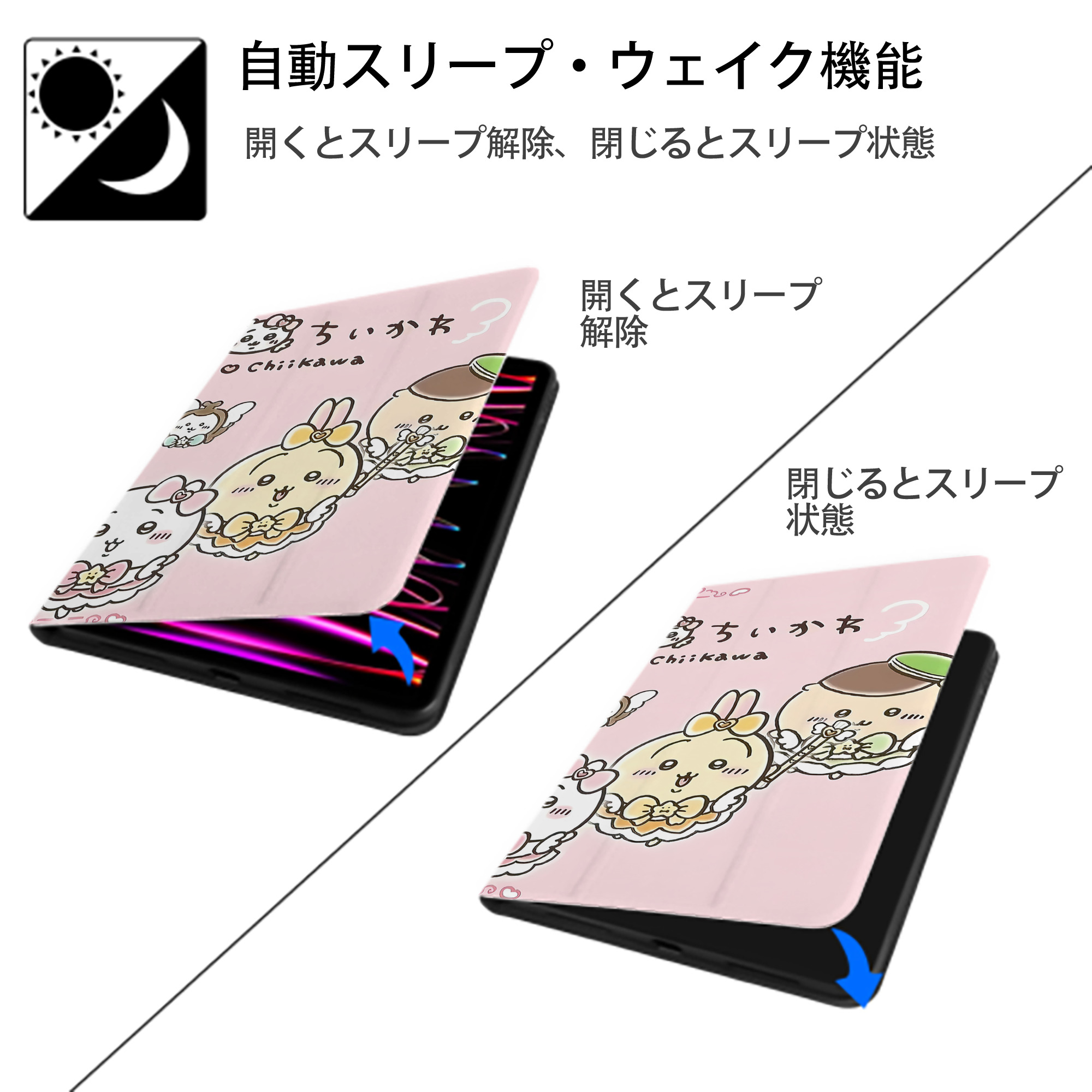 ちいかわ Chii-kawa IPadケース ペンホルダー付き ブックスタイルデザイン