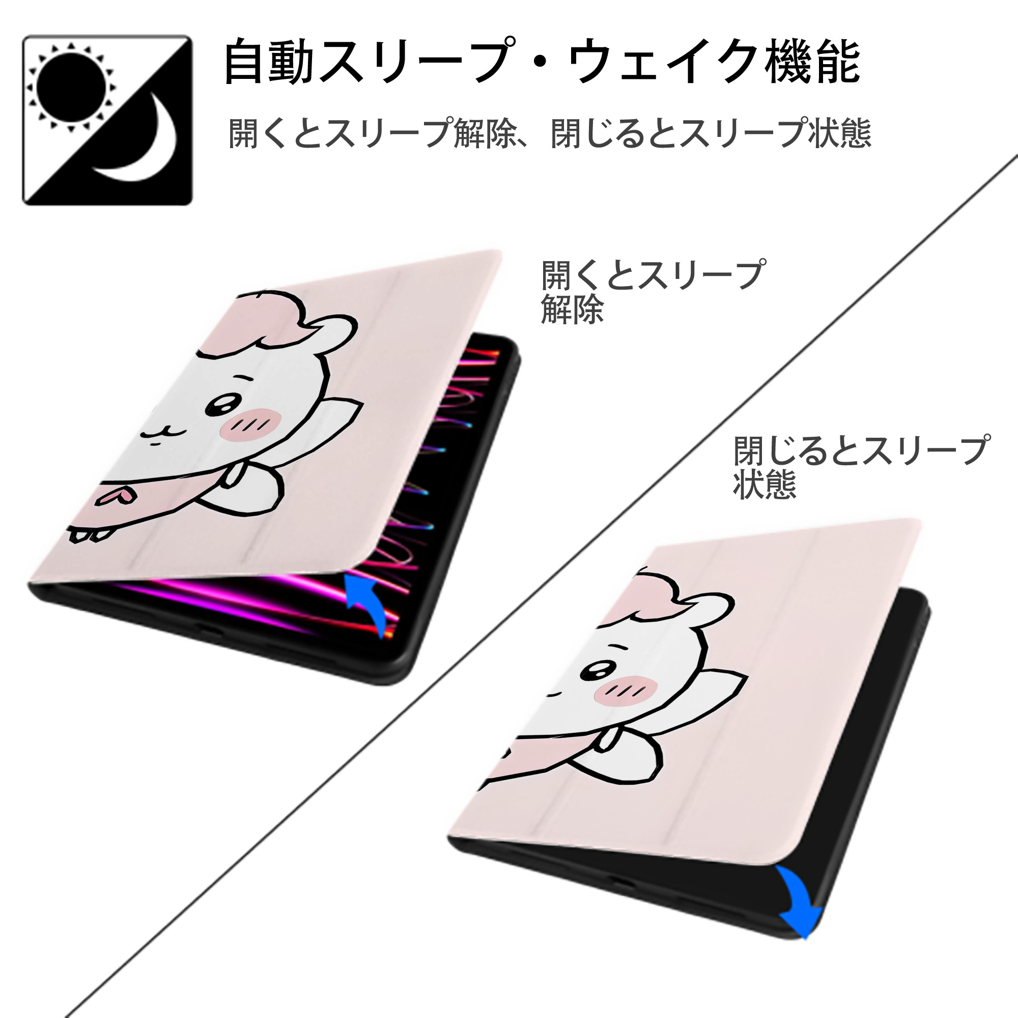 ちいかわ Chii-kawa IPadケース ペンホルダー付き ブックスタイルデザイン
