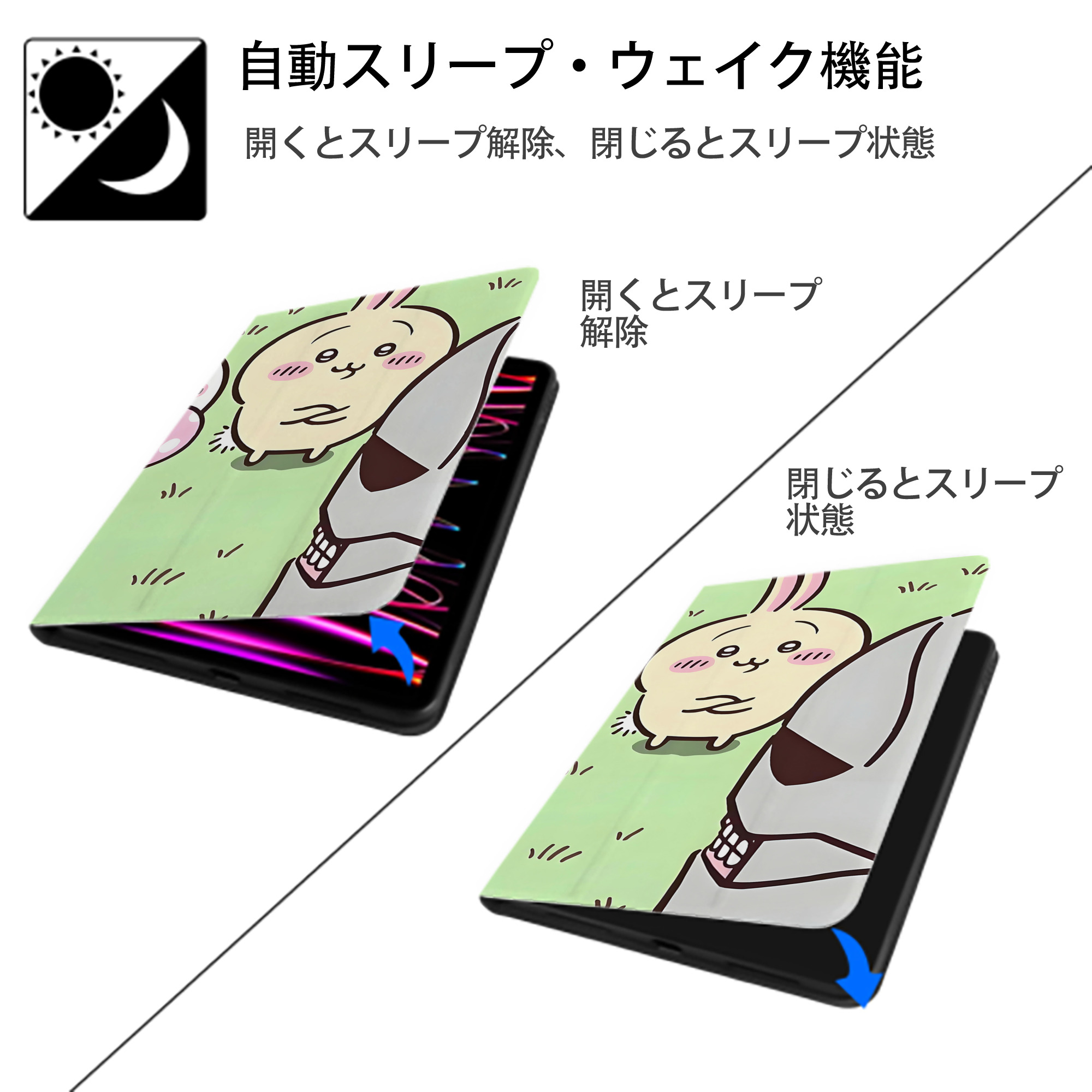 ちいかわ Chii-kawa IPadケース ペンホルダー付き ブックスタイルデザイン