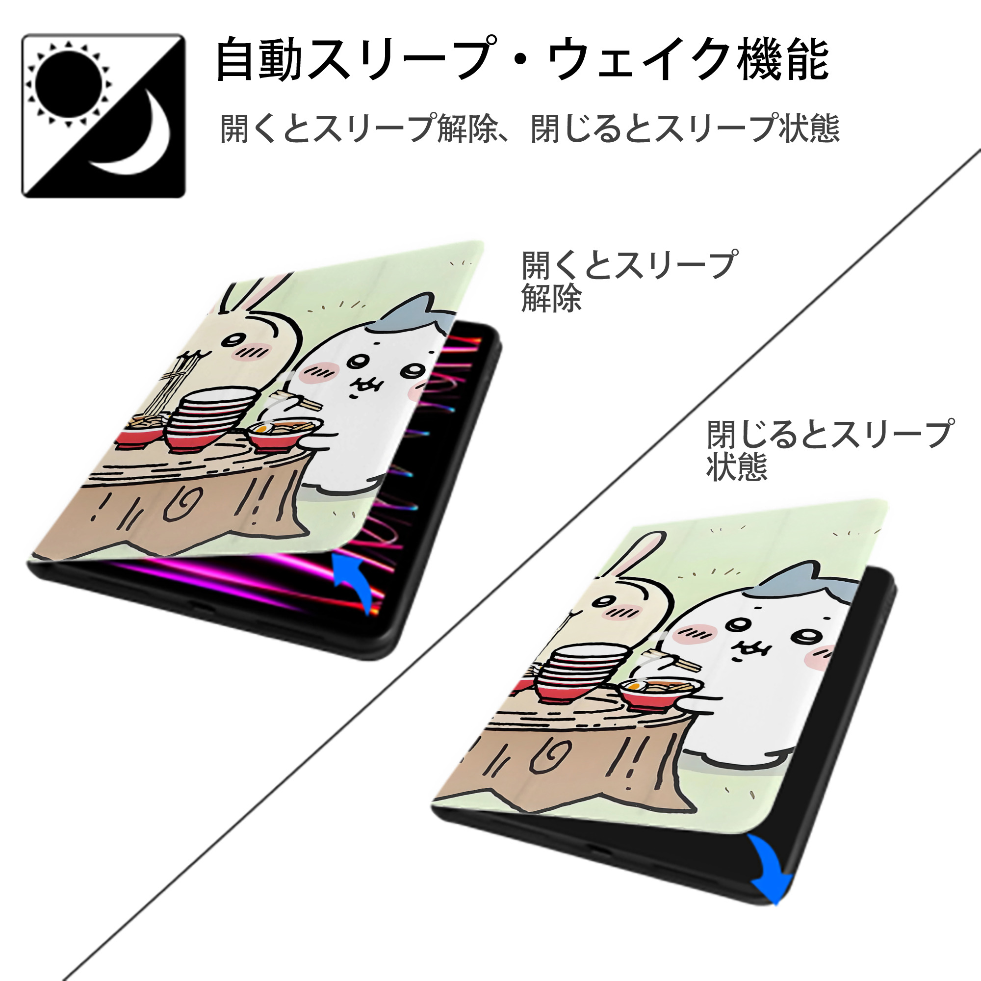 ちいかわ Chii-kawa IPadケース ペンホルダー付き ブックスタイルデザイン