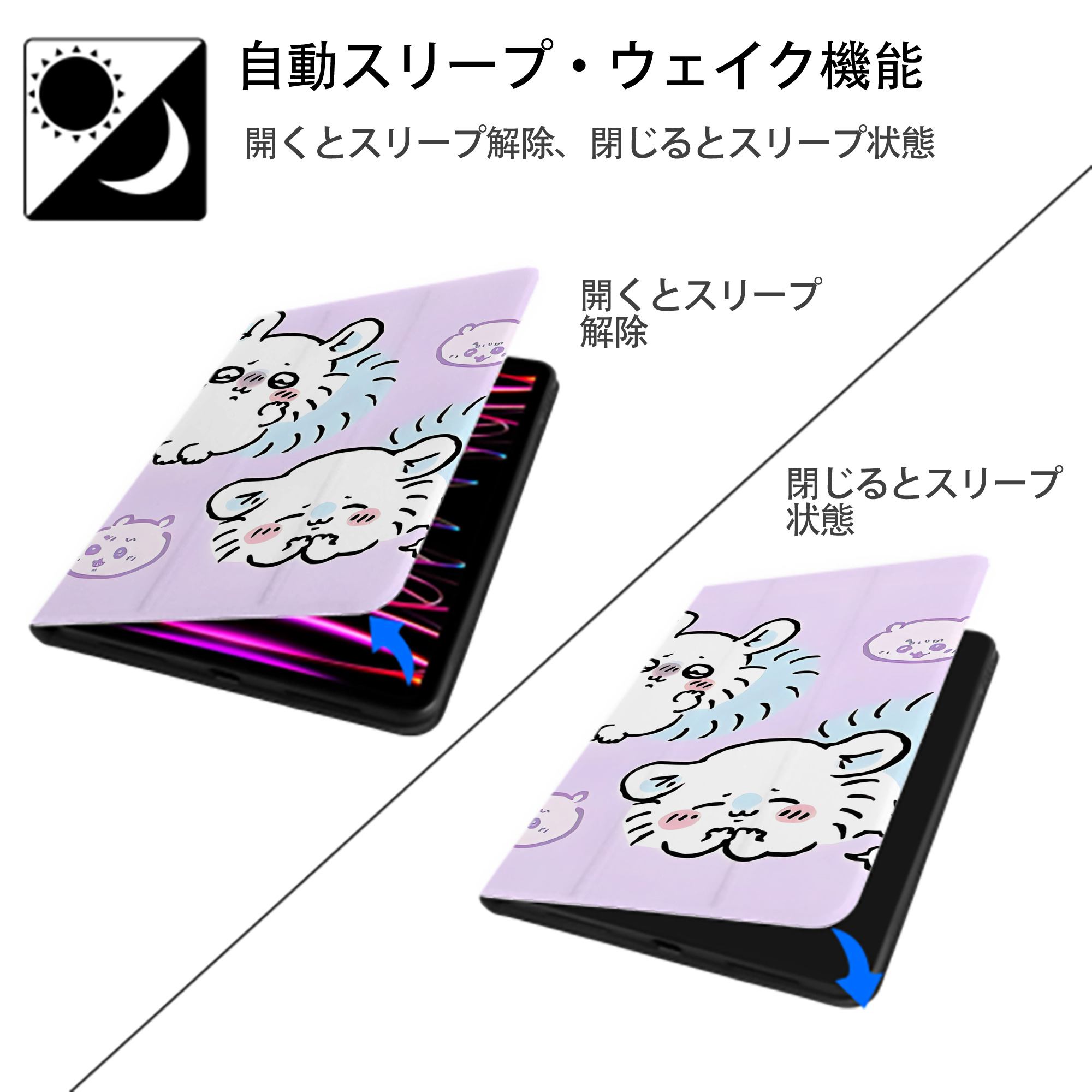 ちいかわ Chii-kawa IPadケース ペンホルダー付き ブックスタイルデザイン