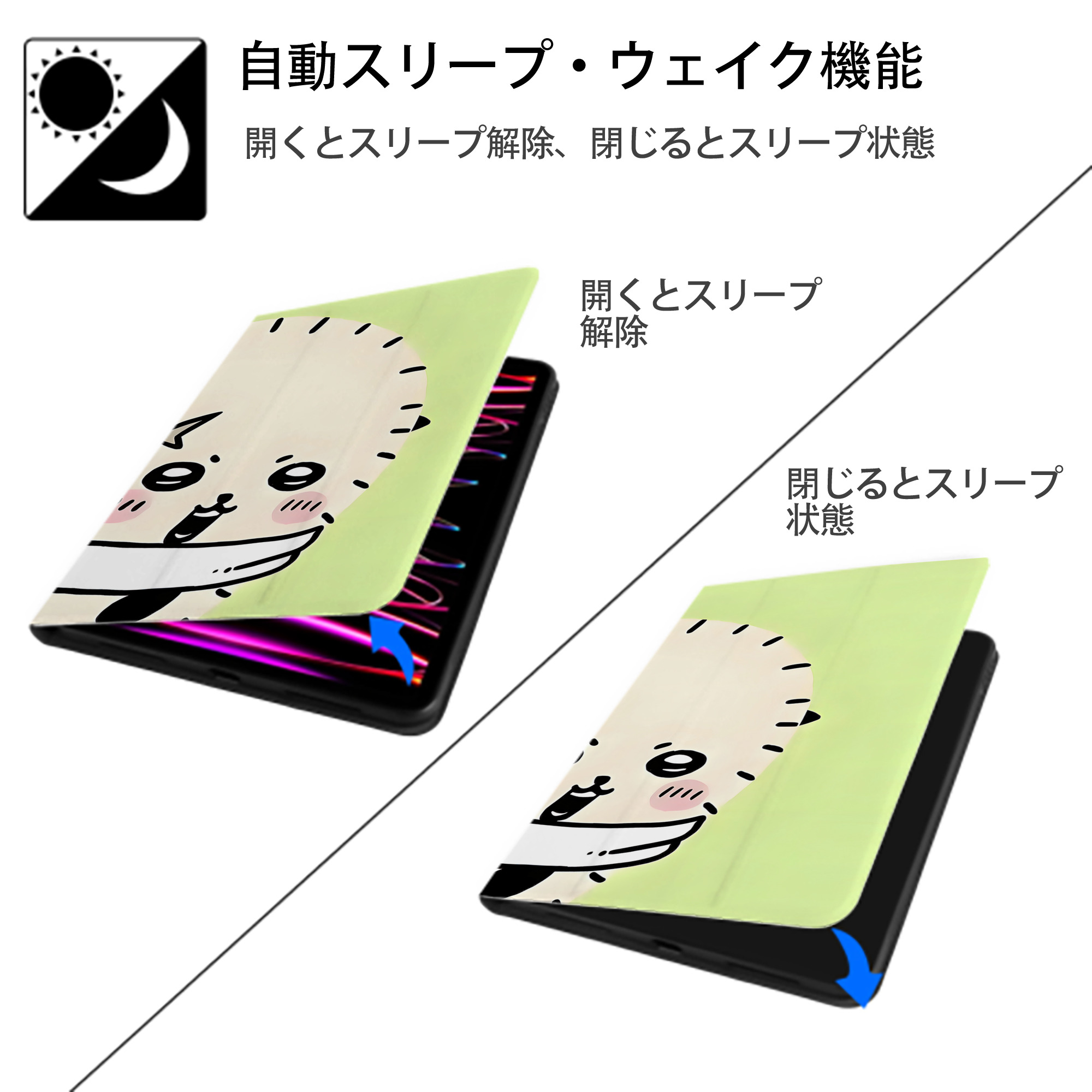 ちいかわ Chii-kawa IPadケース ペンホルダー付き ブックスタイルデザイン