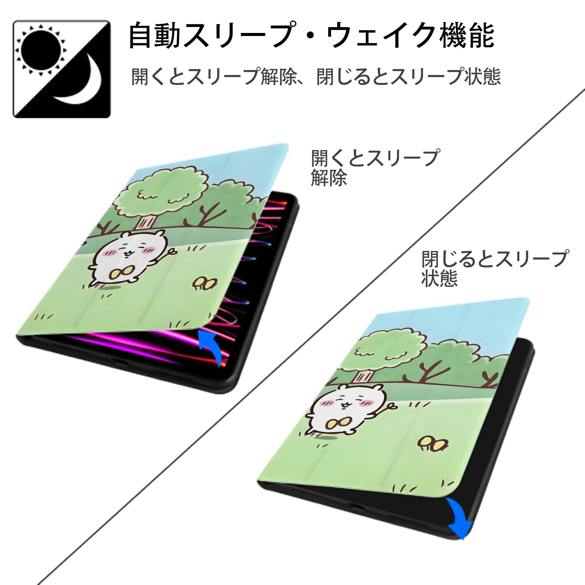ちいかわ Chii-kawa IPadケース ペンホルダー付き ブックスタイルデザイン