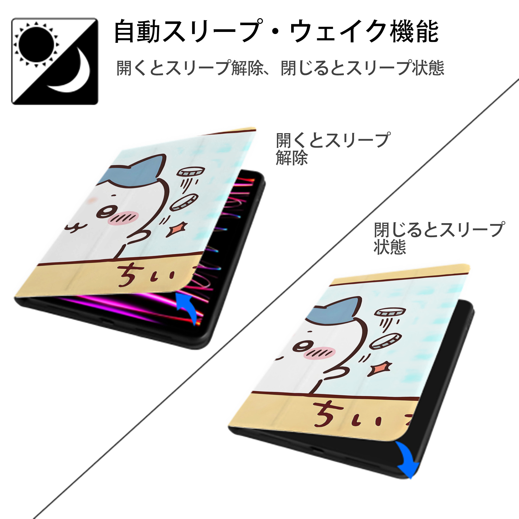 ちいかわ Chii-kawa IPadケース ペンホルダー付き ブックスタイルデザイン