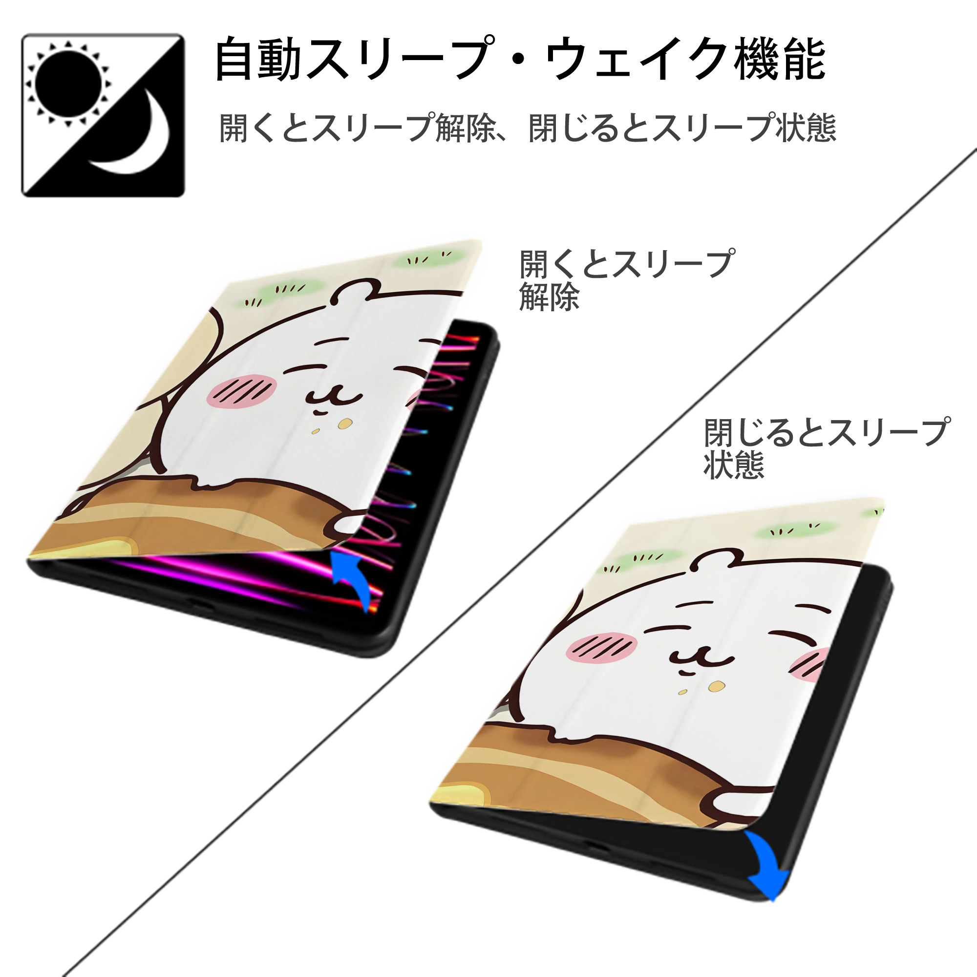 ちいかわ Chii-kawa IPadケース ペンホルダー付き ブックスタイルデザイン
