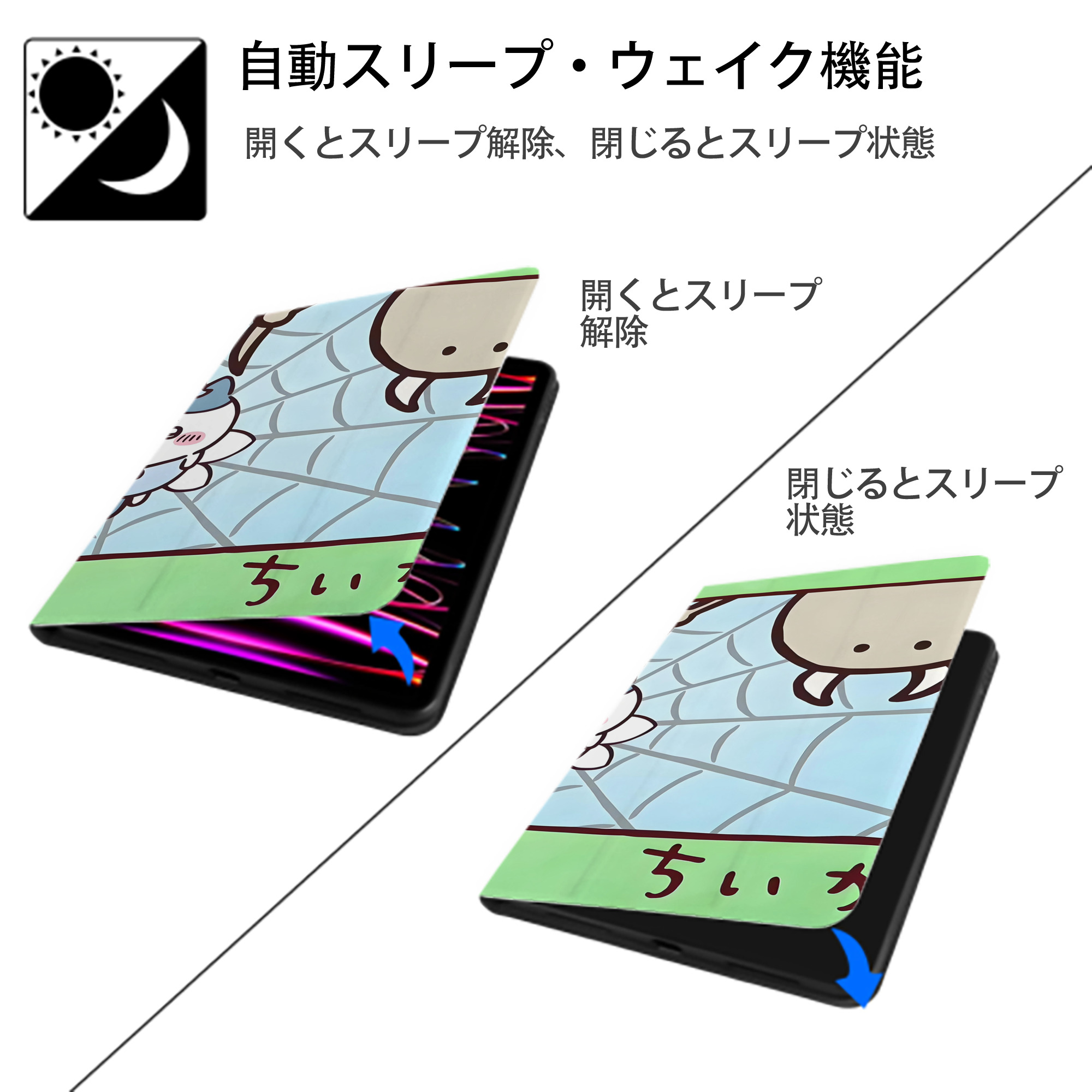 ちいかわ Chii-kawa IPadケース ペンホルダー付き ブックスタイルデザイン