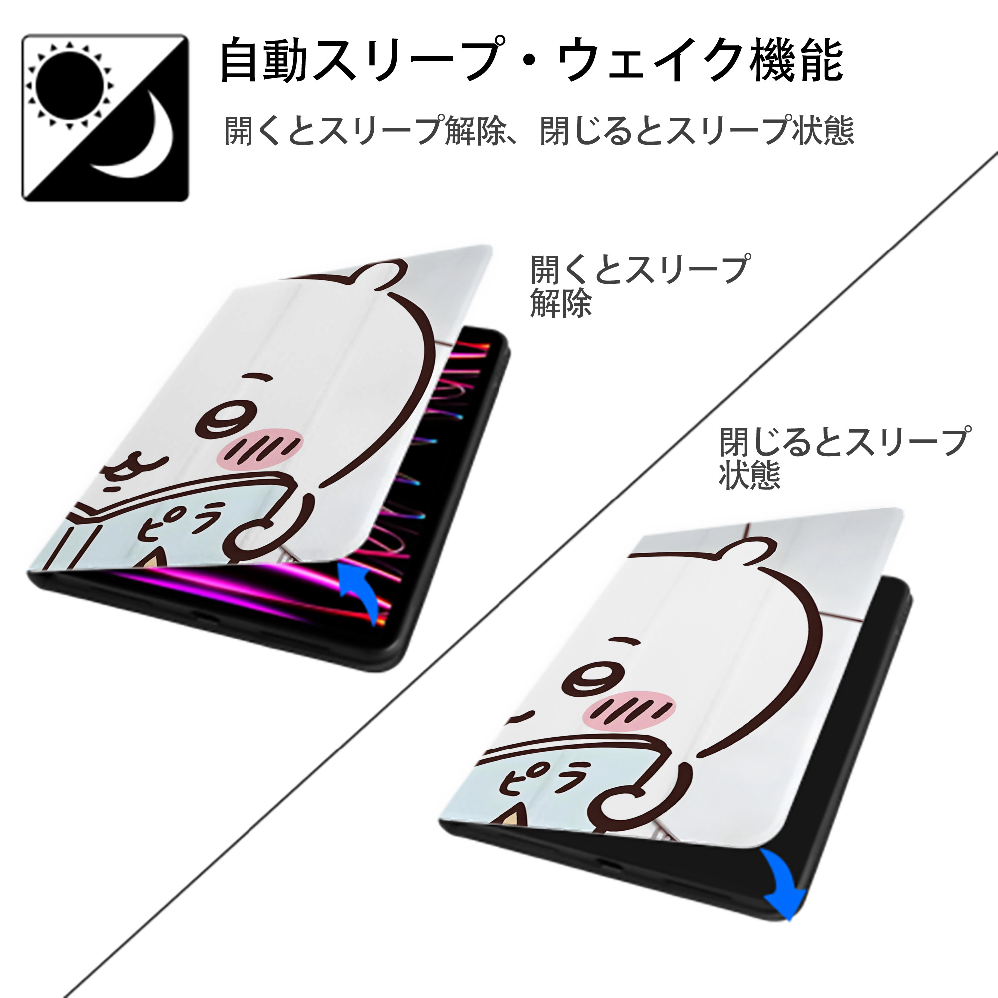 ちいかわ Chii-kawa IPadケース ペンホルダー付き ブックスタイルデザイン