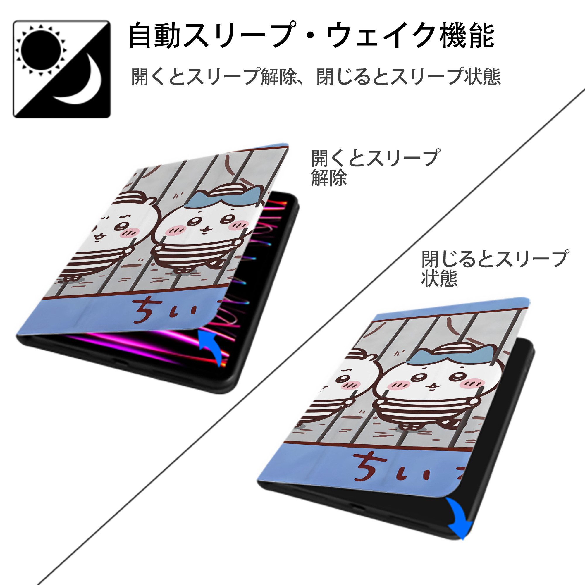 ちいかわ Chii-kawa IPadケース ペンホルダー付き ブックスタイルデザイン
