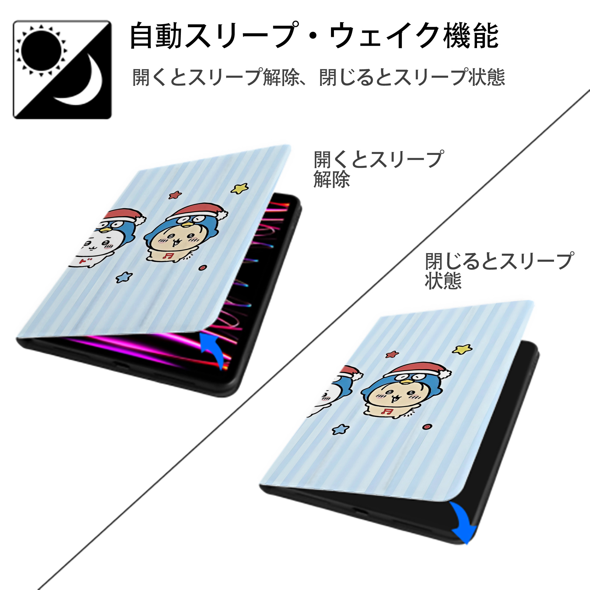 ちいかわ Chii-kawa IPadケース ペンホルダー付き ブックスタイルデザイン