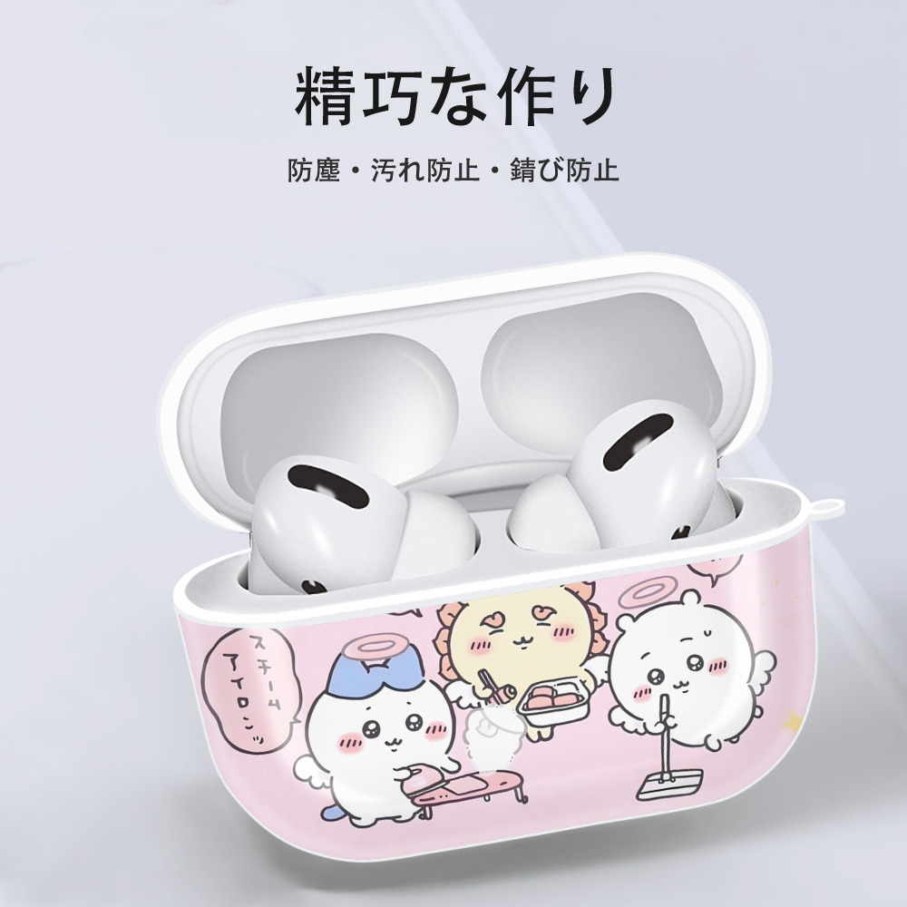ちいかわ Chii-kawa 【AirPods Pro用】ハードシェル保護ケース 耐衝撃・防指紋・カラビナ付き商品仕様