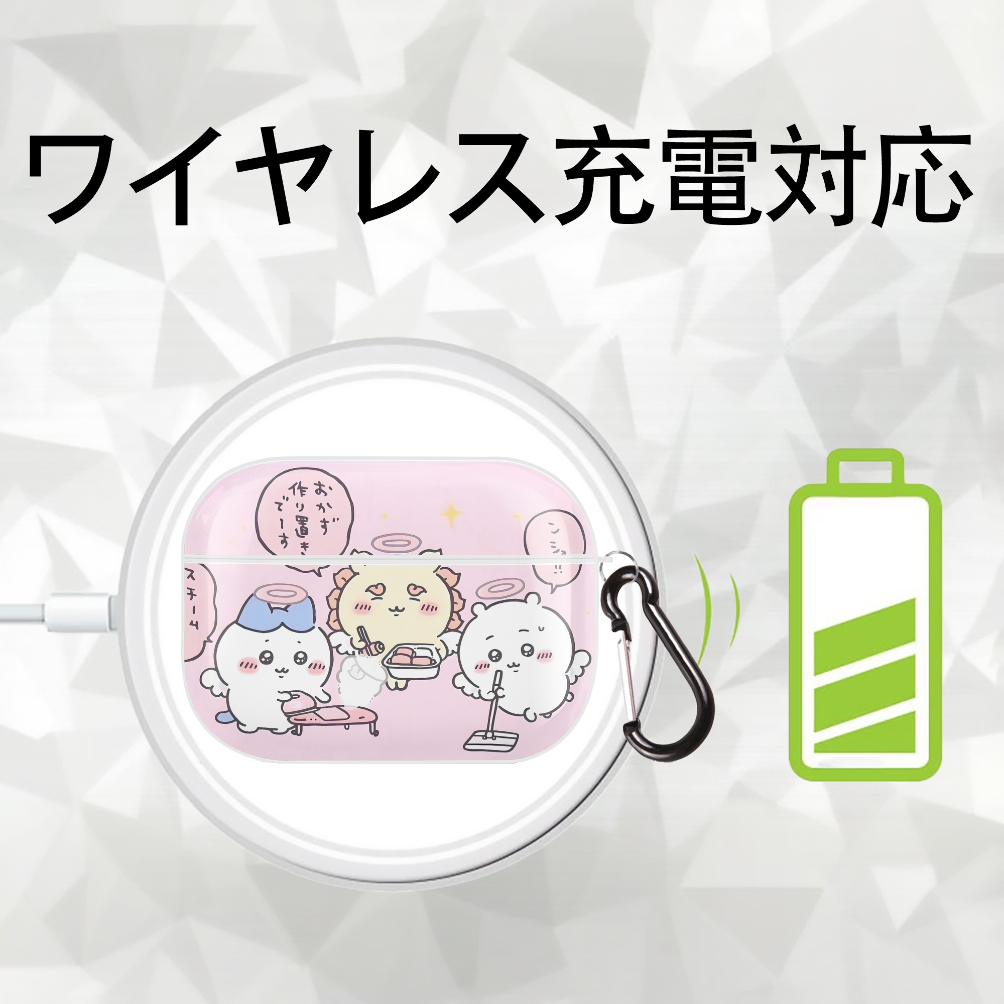 ちいかわ Chii-kawa 【AirPods Pro用】ハードシェル保護ケース 耐衝撃・防指紋・カラビナ付き商品仕様