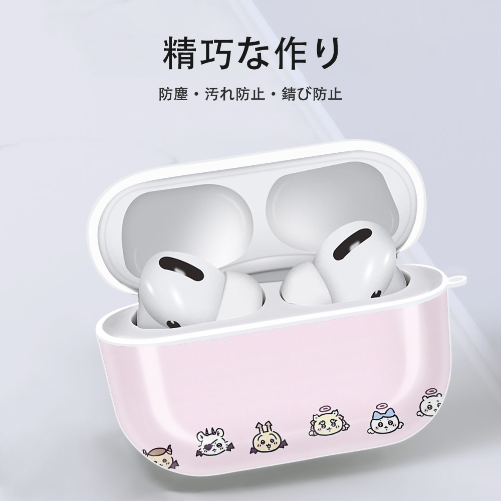ちいかわ Chii-kawa 【AirPods Pro用】ハードシェル保護ケース 耐衝撃・防指紋・カラビナ付き商品仕様