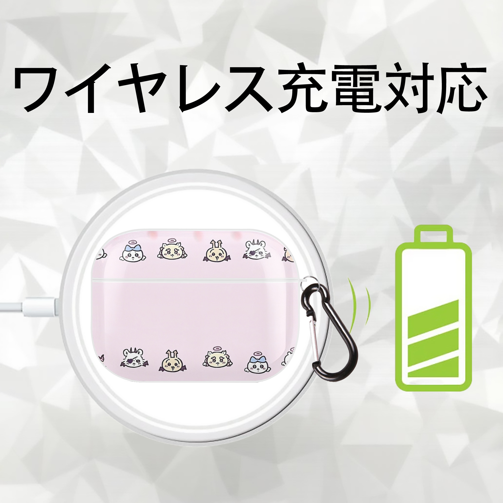 ちいかわ Chii-kawa 【AirPods Pro用】ハードシェル保護ケース 耐衝撃・防指紋・カラビナ付き商品仕様