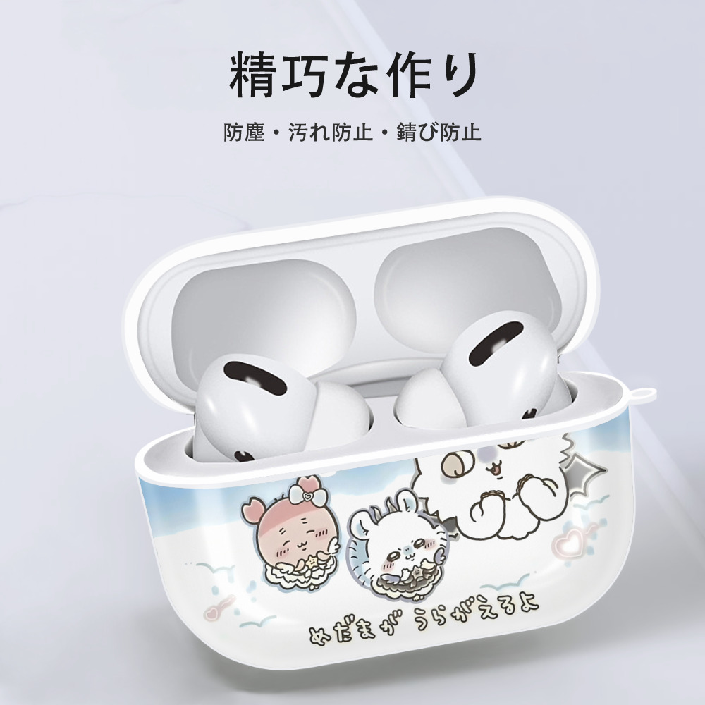 ちいかわ Chii-kawa 【AirPods Pro用】ハードシェル保護ケース 耐衝撃・防指紋・カラビナ付き商品仕様