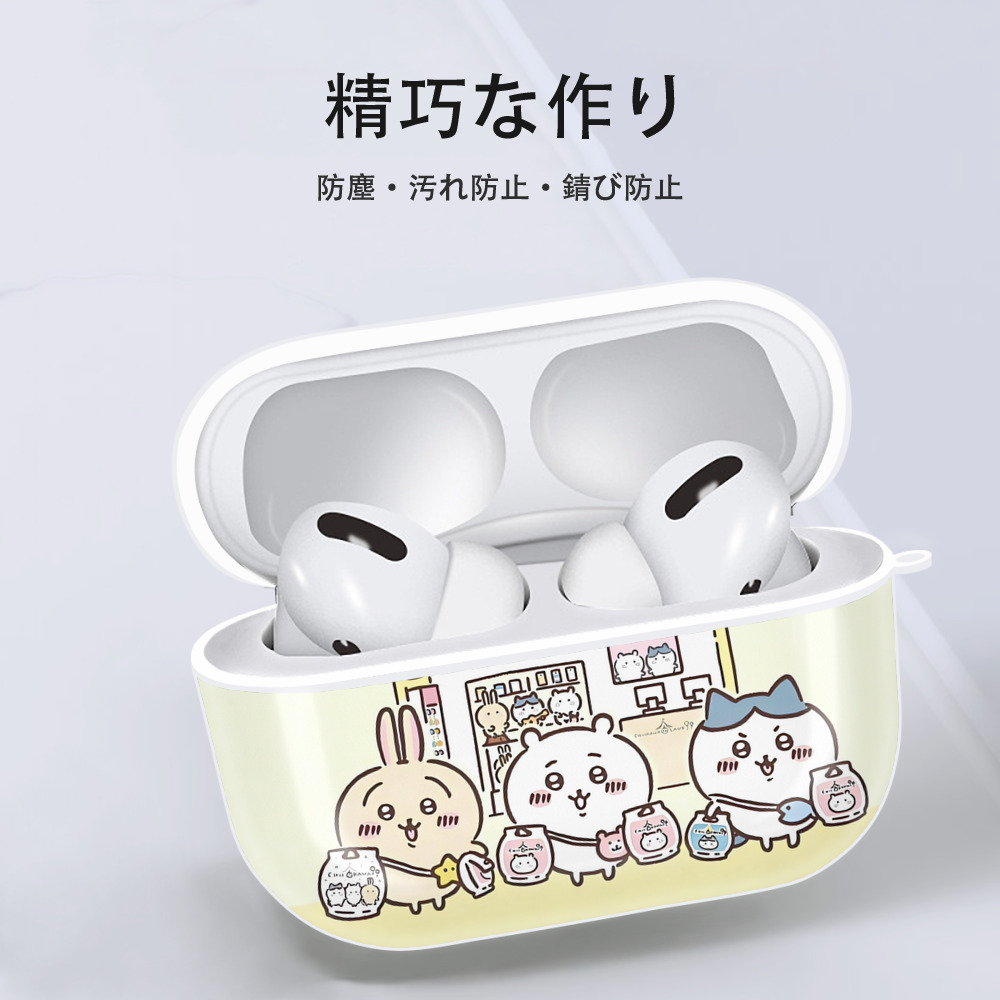 ちいかわ Chii-kawa 【AirPods Pro用】ハードシェル保護ケース 耐衝撃・防指紋・カラビナ付き商品仕様