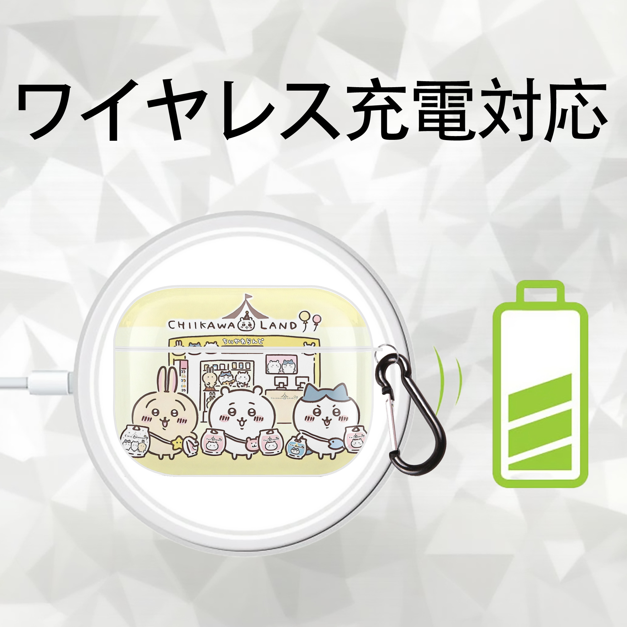 ちいかわ Chii-kawa 【AirPods Pro用】ハードシェル保護ケース 耐衝撃・防指紋・カラビナ付き商品仕様