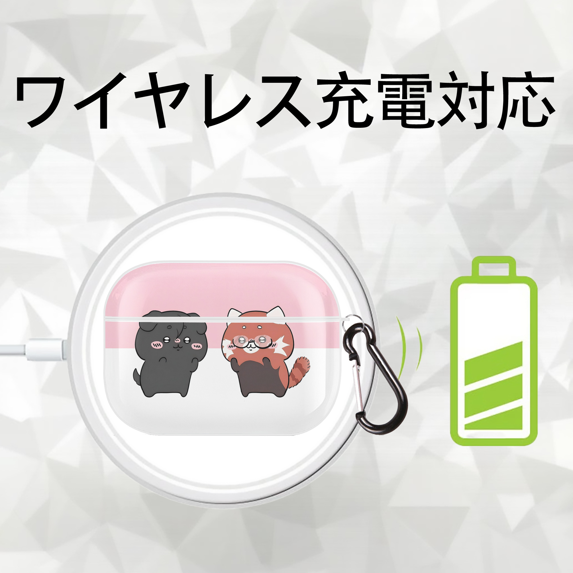 ちいかわ Chii-kawa 【AirPods Pro用】ハードシェル保護ケース 耐衝撃・防指紋・カラビナ付き商品仕様