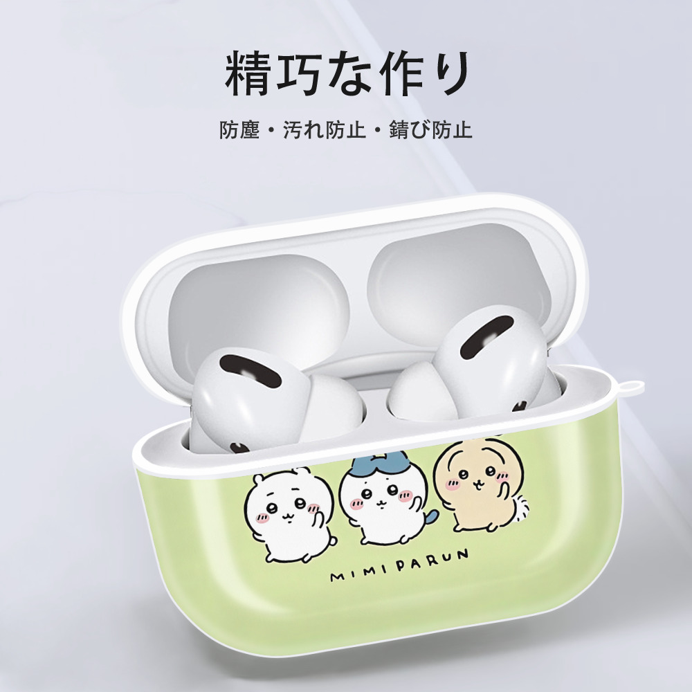 ちいかわ Chii-kawa 【AirPods Pro用】ハードシェル保護ケース 耐衝撃・防指紋・カラビナ付き商品仕様