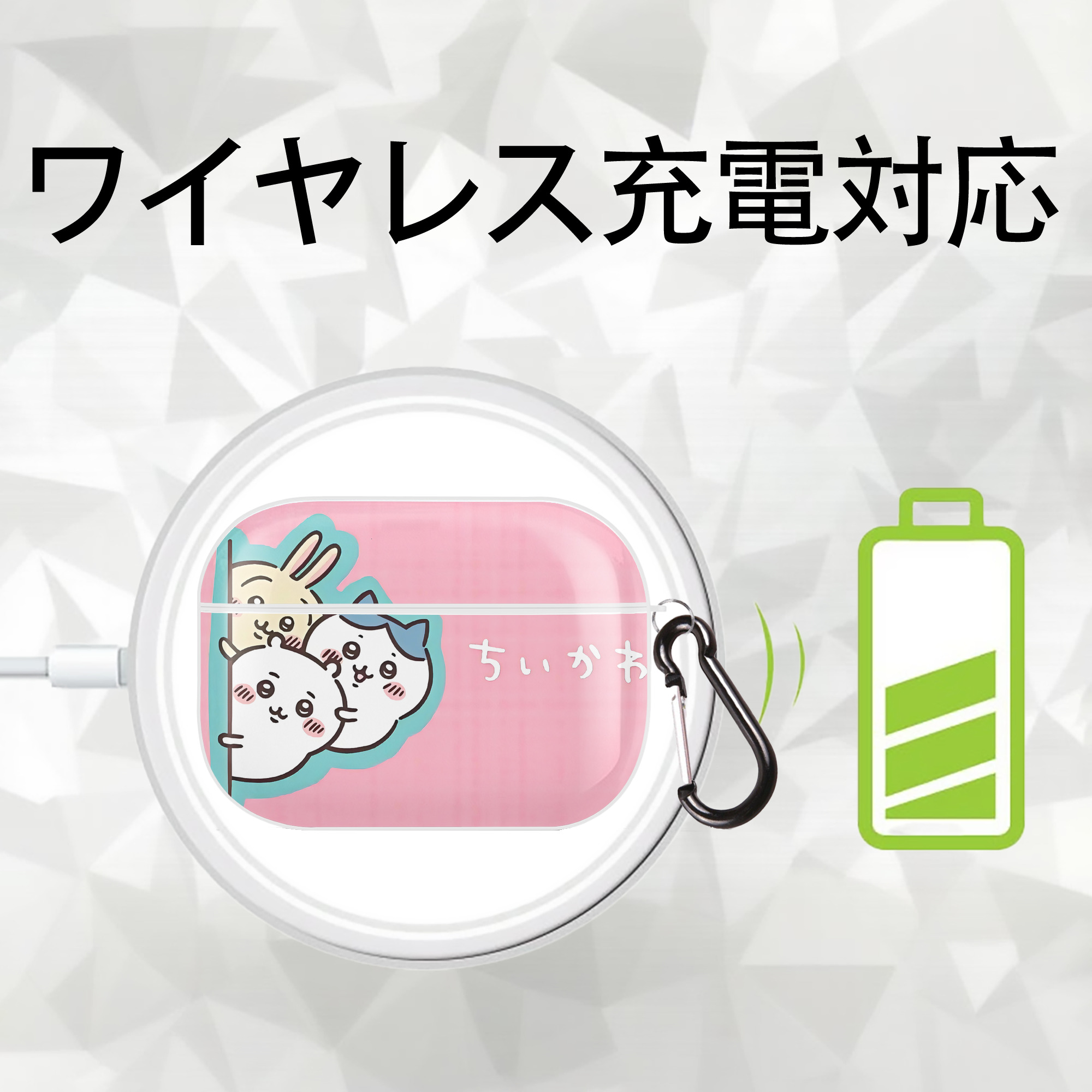ちいかわ Chii-kawa 【AirPods Pro用】ハードシェル保護ケース 耐衝撃・防指紋・カラビナ付き商品仕様