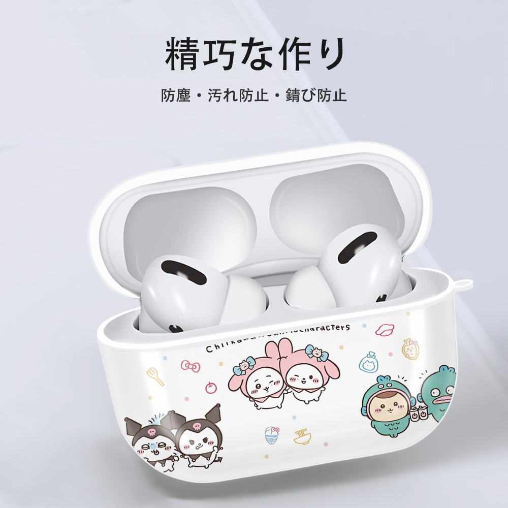 ちいかわ Chii-kawa 【AirPods Pro用】ハードシェル保護ケース 耐衝撃・防指紋・カラビナ付き商品仕様