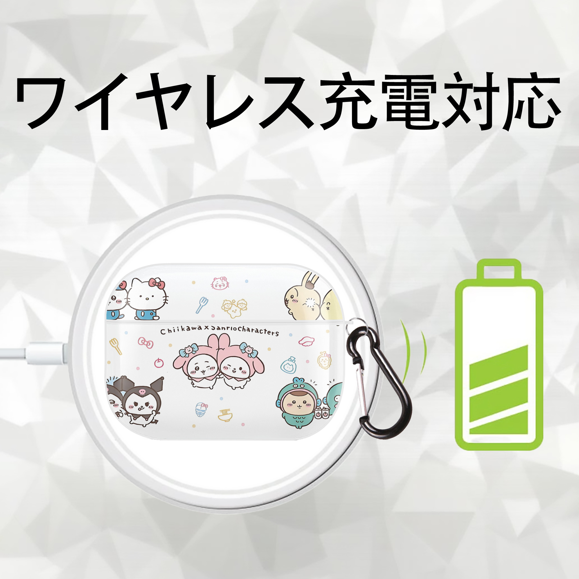 ちいかわ Chii-kawa 【AirPods Pro用】ハードシェル保護ケース 耐衝撃・防指紋・カラビナ付き商品仕様