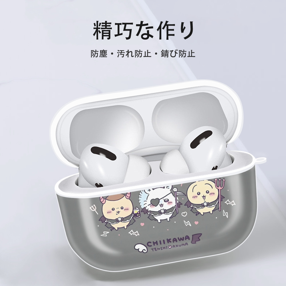 ちいかわ Chii-kawa 【AirPods Pro用】ハードシェル保護ケース 耐衝撃・防指紋・カラビナ付き商品仕様