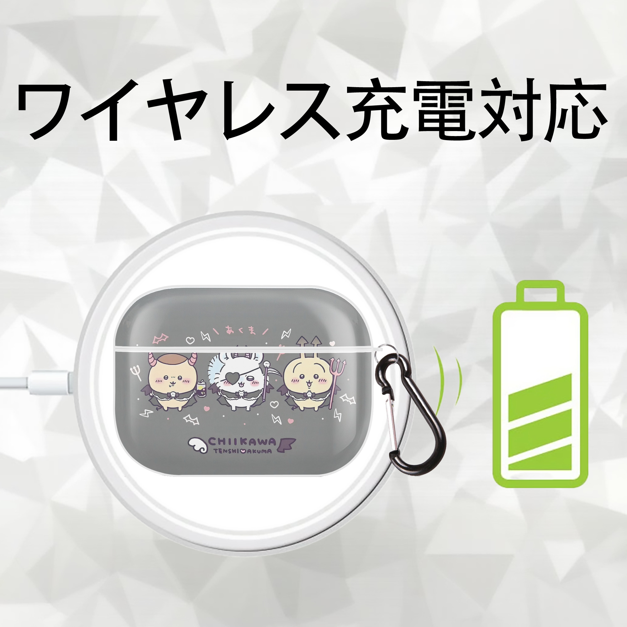 ちいかわ Chii-kawa 【AirPods Pro用】ハードシェル保護ケース 耐衝撃・防指紋・カラビナ付き商品仕様