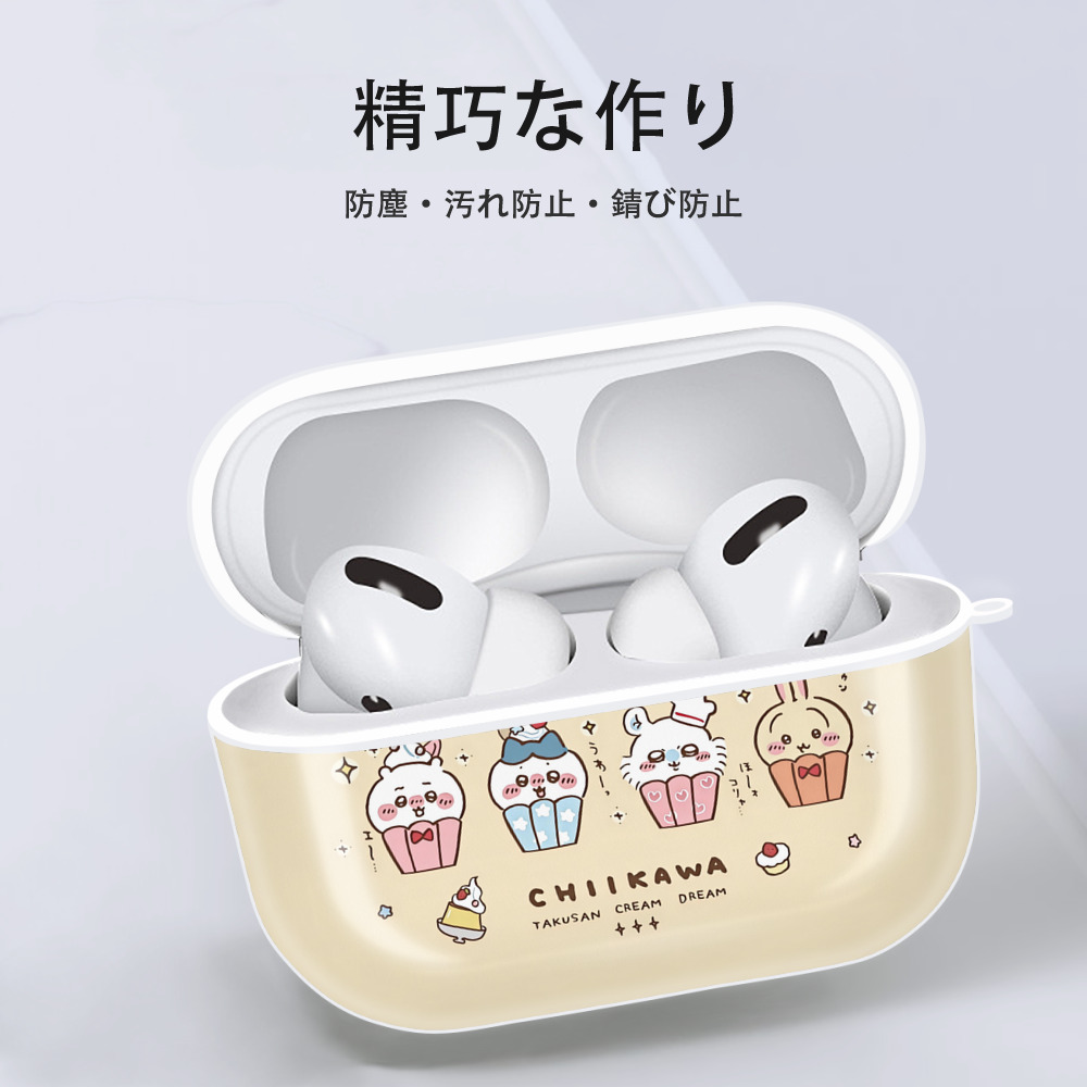 ちいかわ Chii-kawa 【AirPods Pro用】ハードシェル保護ケース 耐衝撃・防指紋・カラビナ付き商品仕様