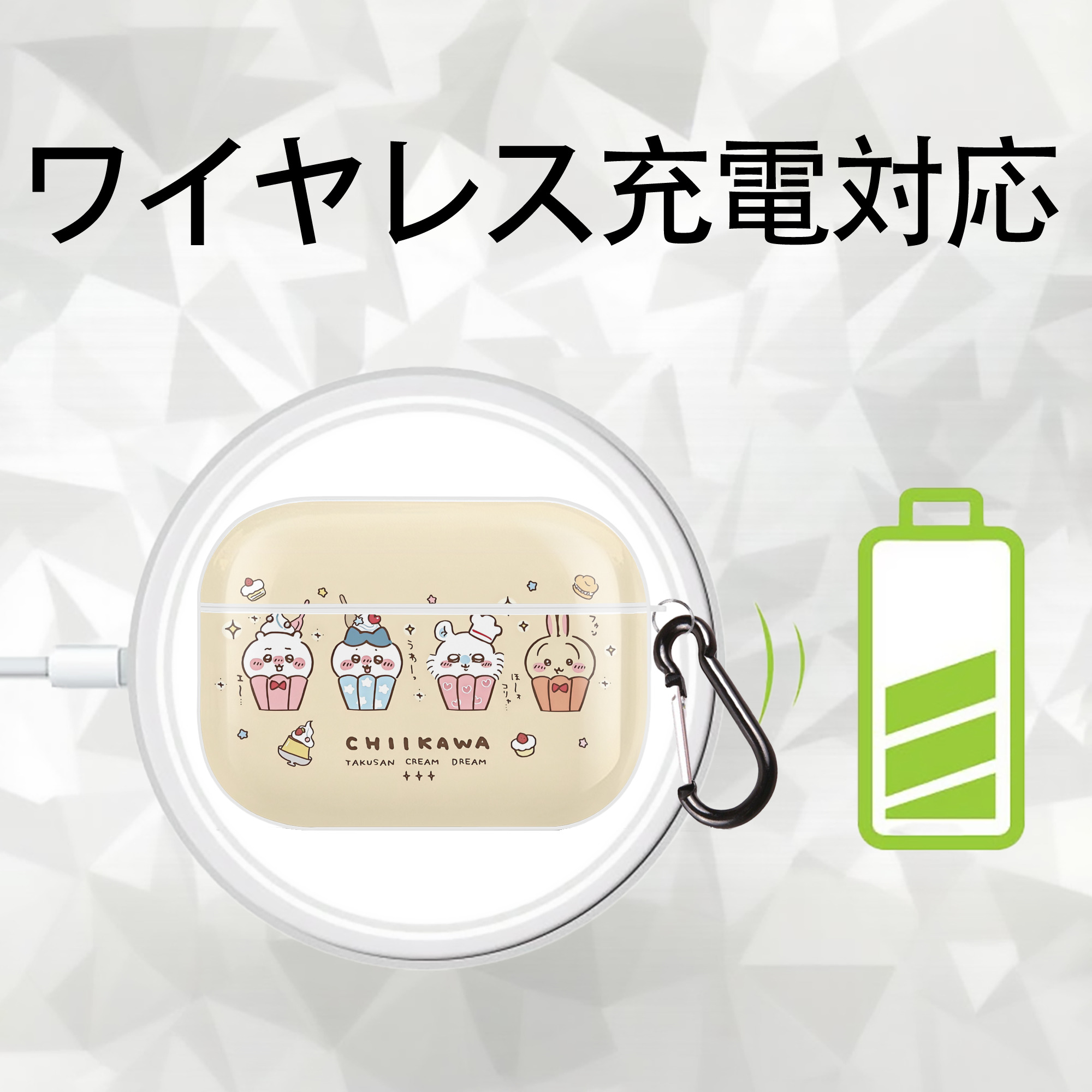 ちいかわ Chii-kawa 【AirPods Pro用】ハードシェル保護ケース 耐衝撃・防指紋・カラビナ付き商品仕様