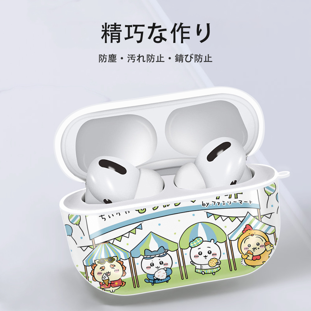 ちいかわ Chii-kawa 【AirPods Pro用】ハードシェル保護ケース 耐衝撃・防指紋・カラビナ付き商品仕様