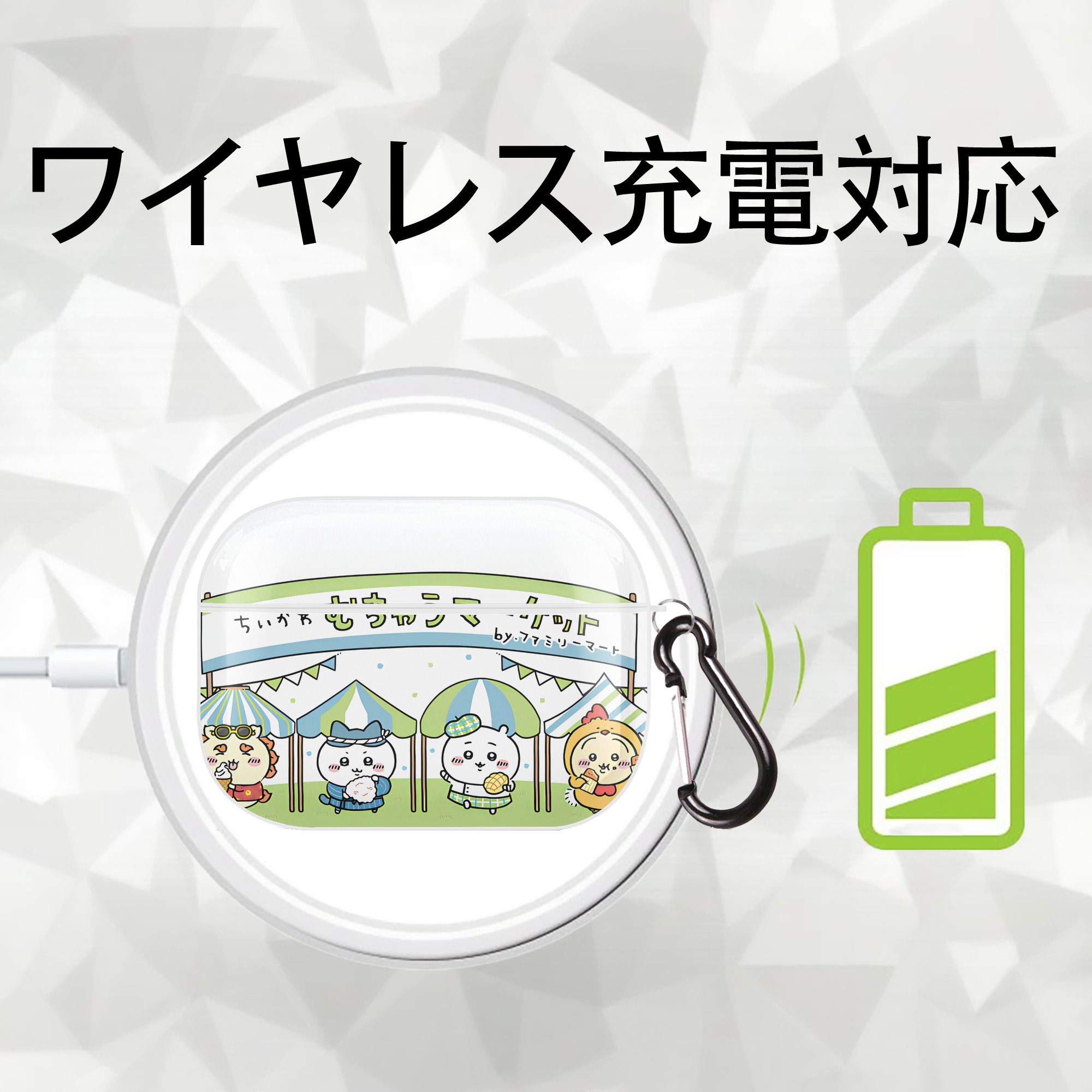 ちいかわ Chii-kawa 【AirPods Pro用】ハードシェル保護ケース 耐衝撃・防指紋・カラビナ付き商品仕様