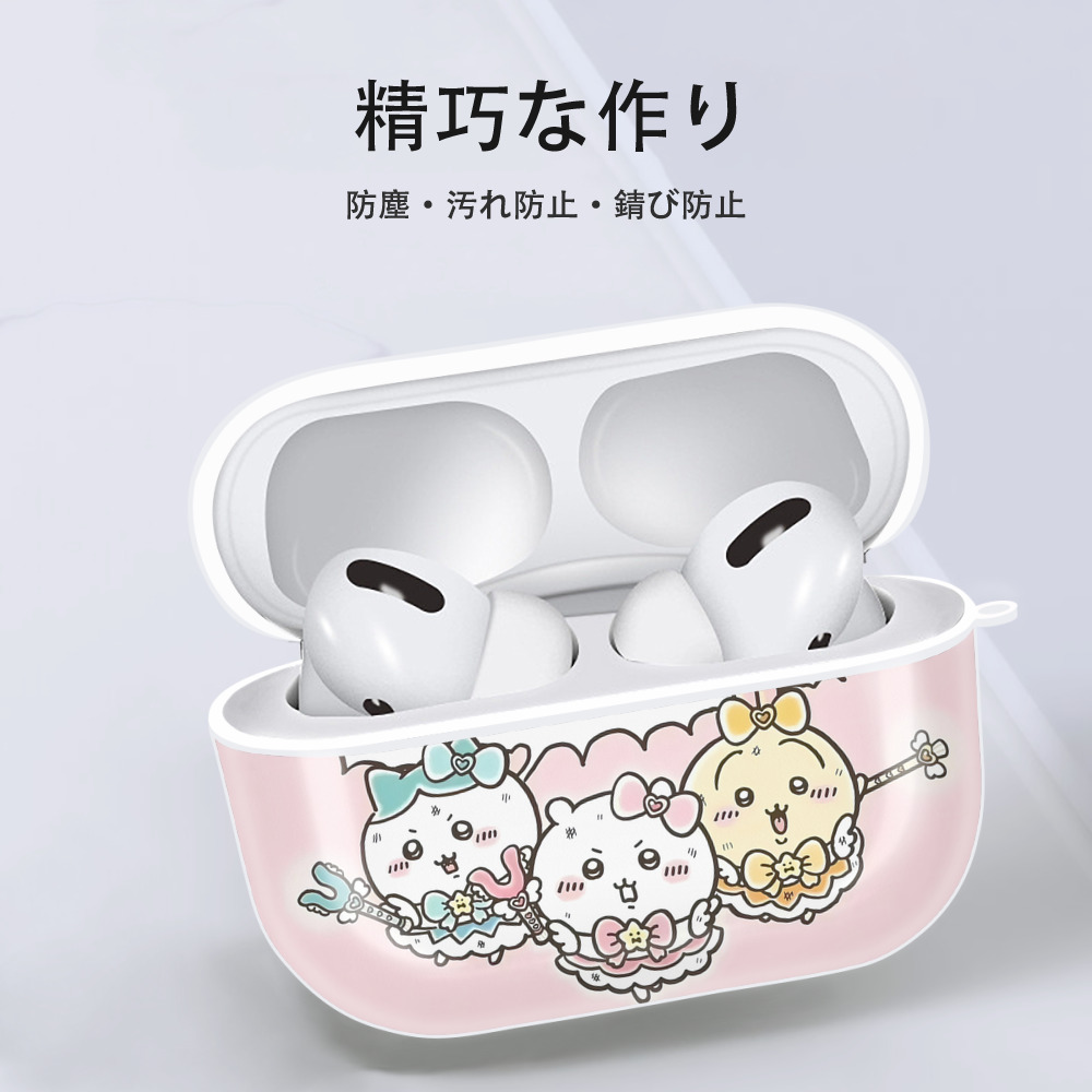 ちいかわ Chii-kawa 【AirPods Pro用】ハードシェル保護ケース 耐衝撃・防指紋・カラビナ付き商品仕様