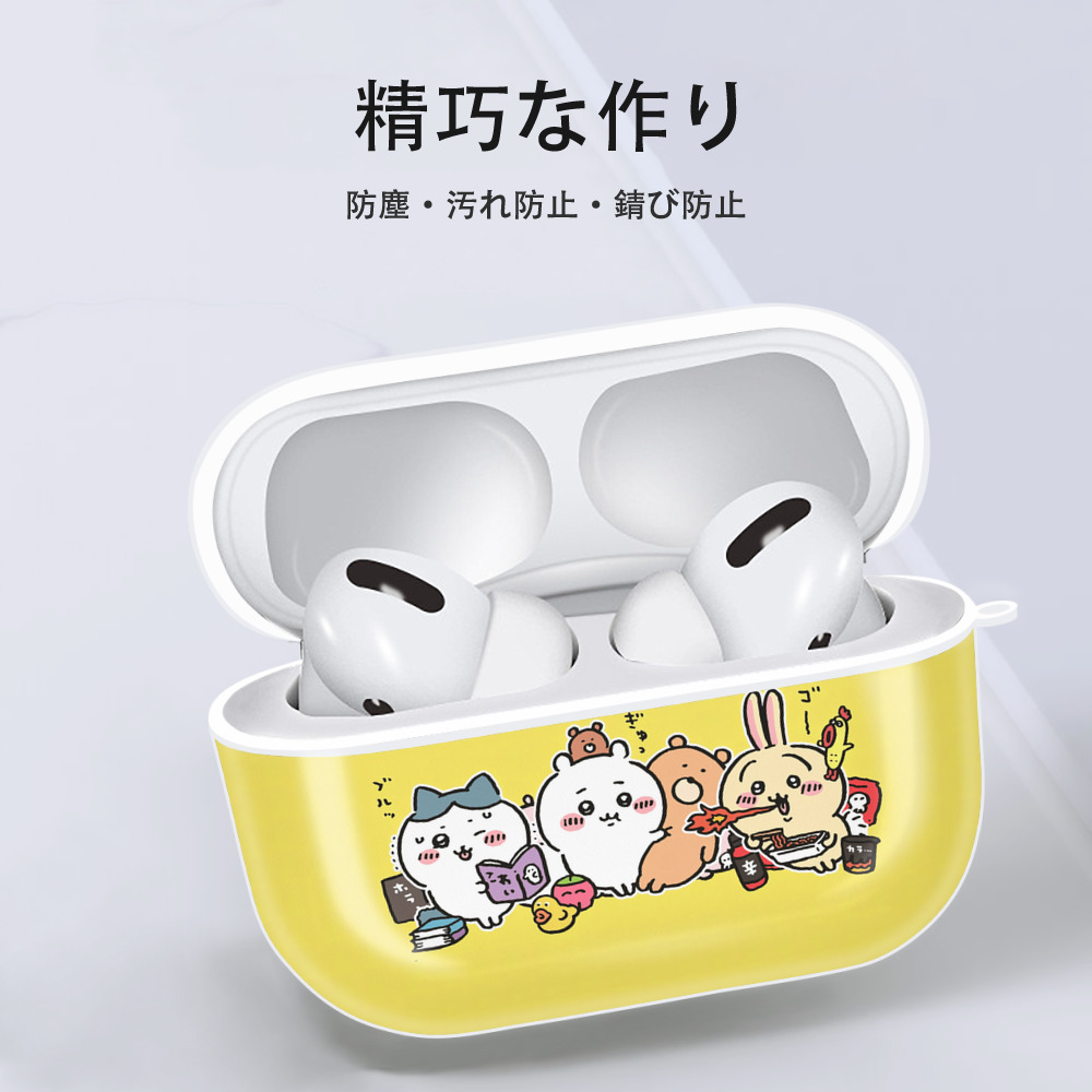 ちいかわ Chii-kawa 【AirPods Pro用】ハードシェル保護ケース 耐衝撃・防指紋・カラビナ付き商品仕様