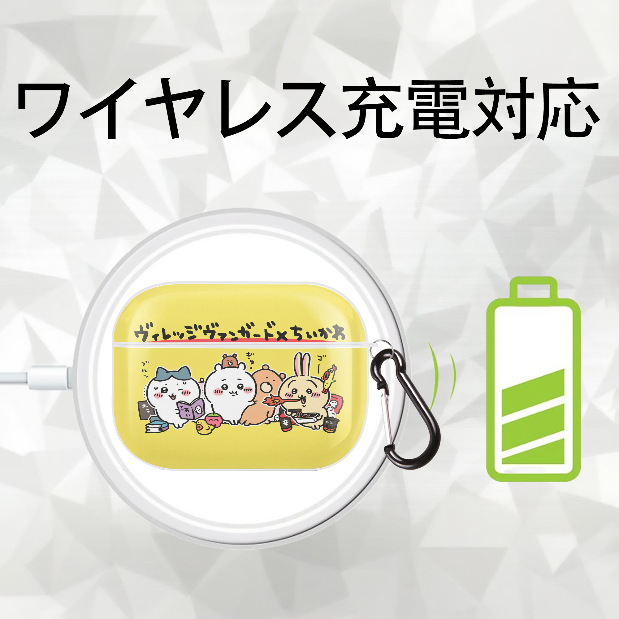 ちいかわ Chii-kawa 【AirPods Pro用】ハードシェル保護ケース 耐衝撃・防指紋・カラビナ付き商品仕様