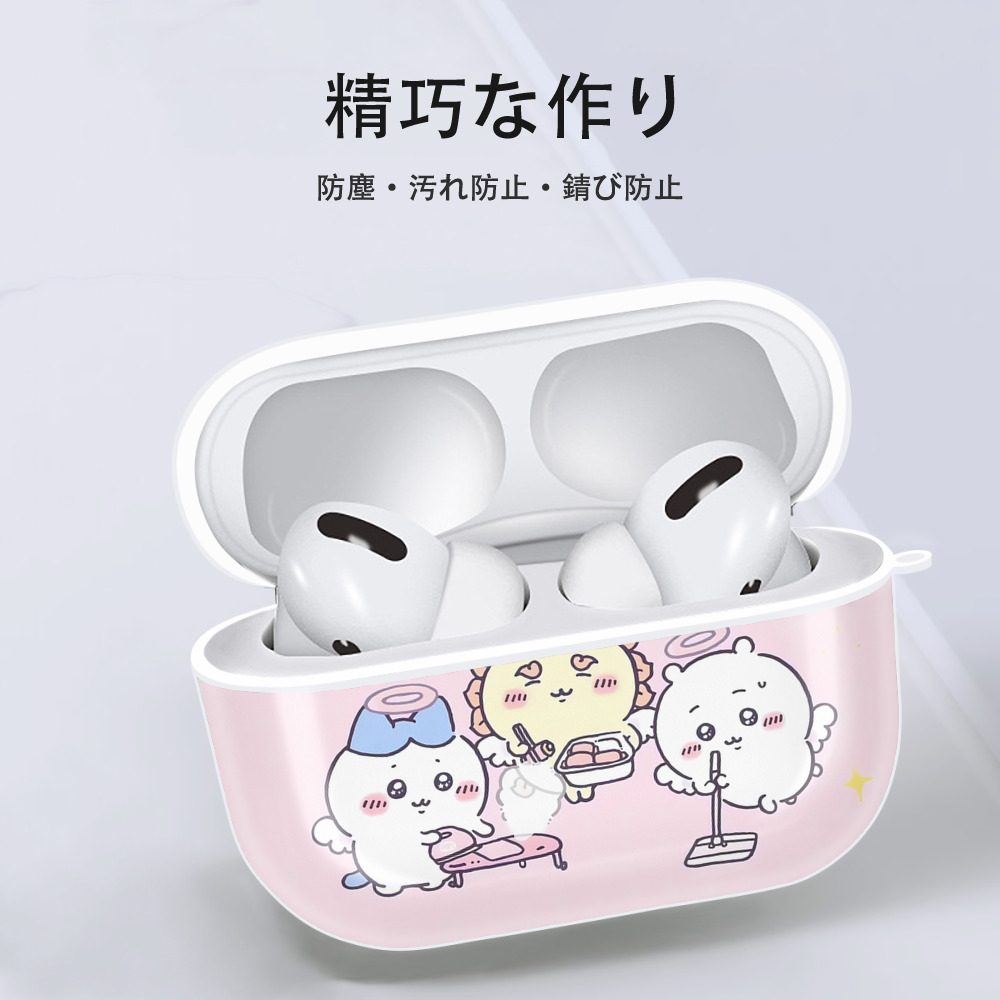 ちいかわ Chii-kawa 【AirPods Pro用】ハードシェル保護ケース 耐衝撃・防指紋・カラビナ付き商品仕様