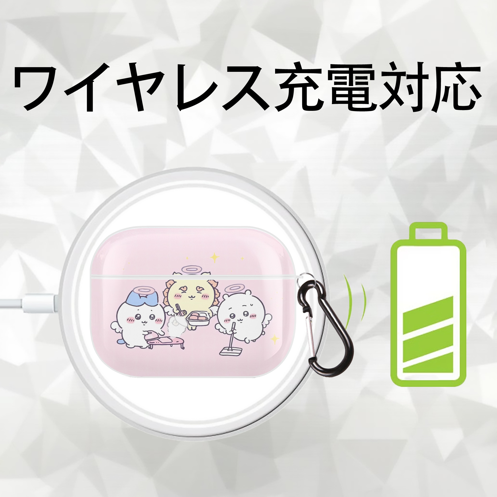 ちいかわ Chii-kawa 【AirPods Pro用】ハードシェル保護ケース 耐衝撃・防指紋・カラビナ付き商品仕様