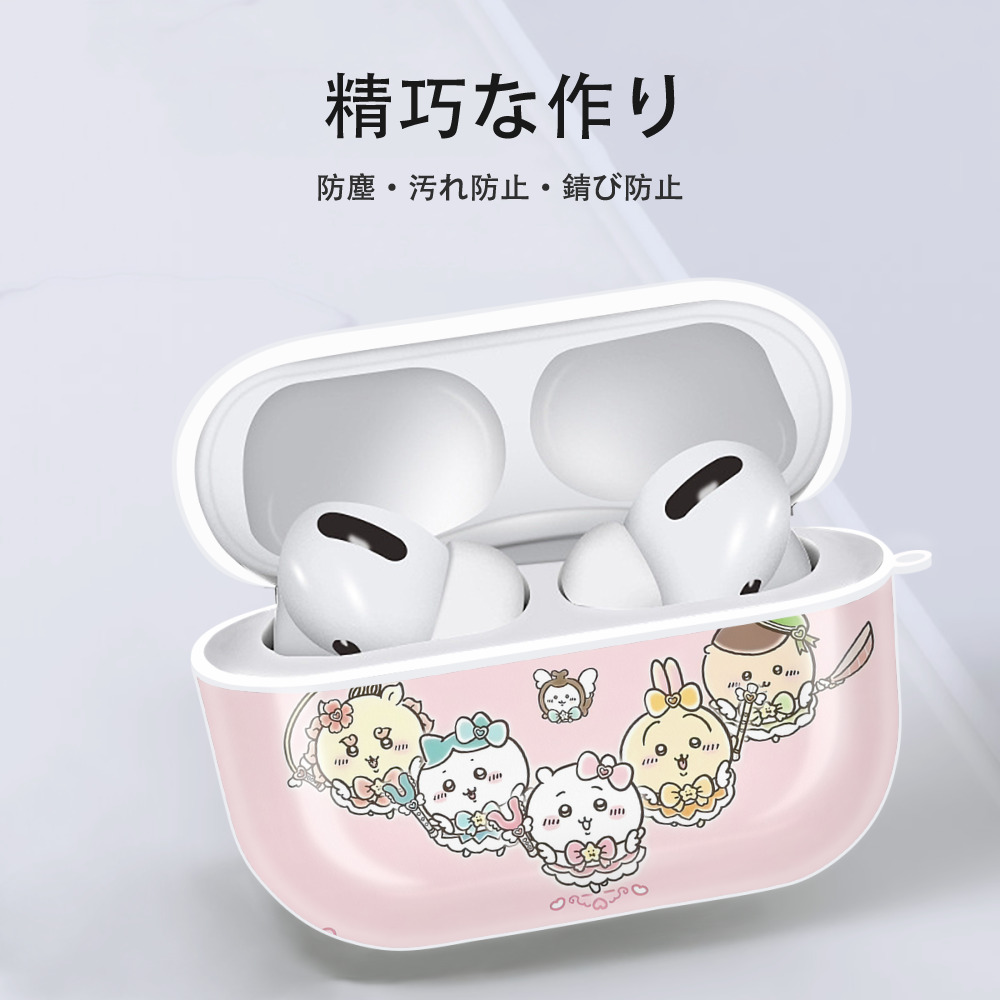 ちいかわ Chii-kawa 【AirPods Pro用】ハードシェル保護ケース 耐衝撃・防指紋・カラビナ付き商品仕様